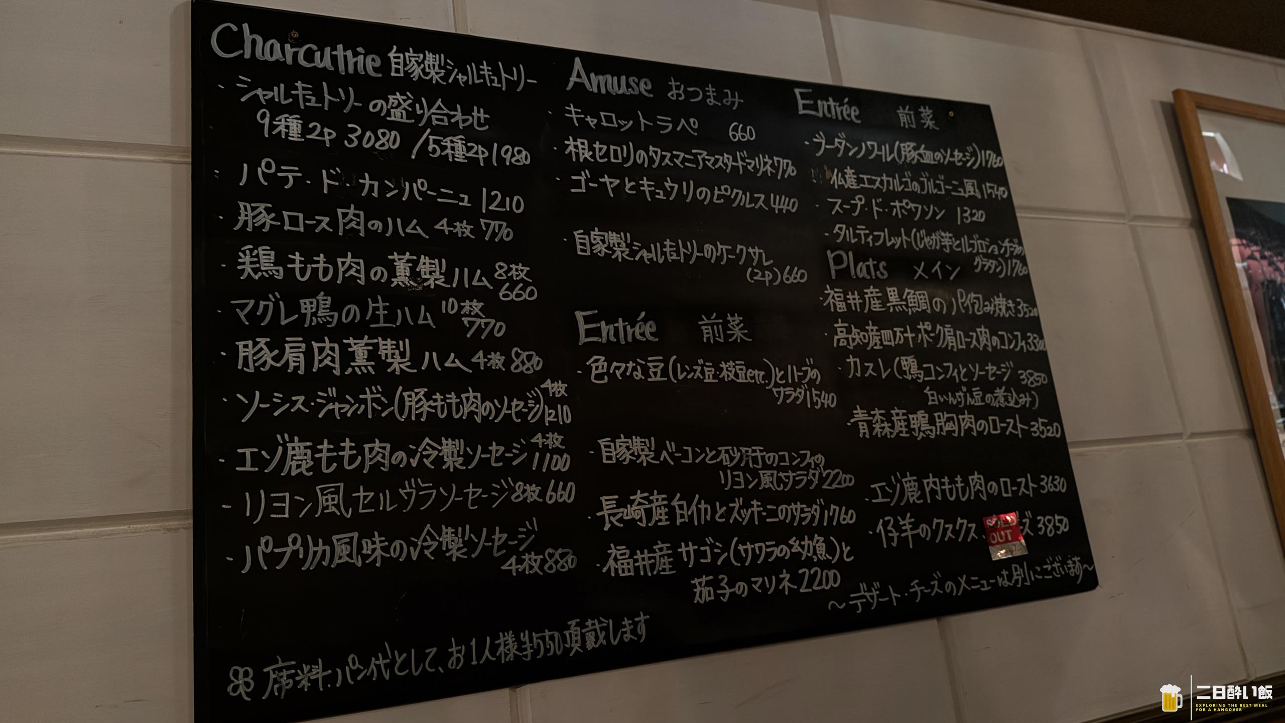 神保町の路地裏ビストロ!手作りシャルキュトリーとワインの夜を 7