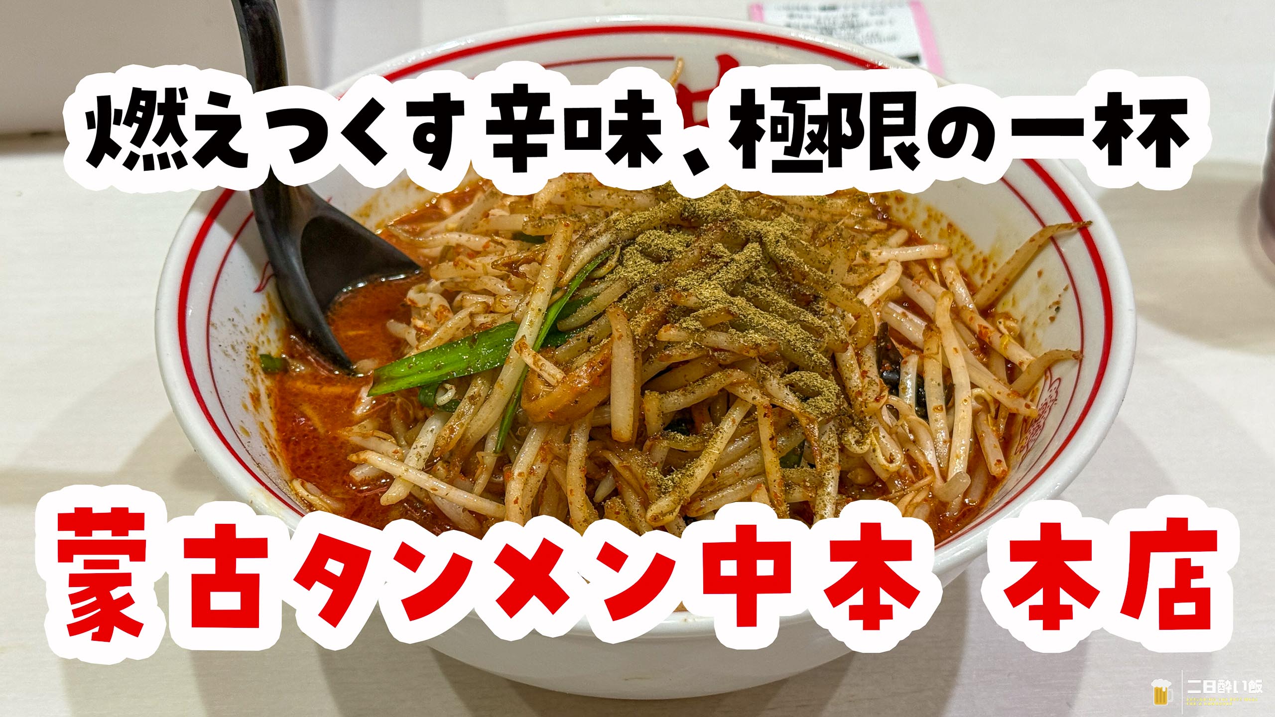 赤松　中品　極上　極松 MFP極み重 74 会津赤 本体 | つきじ 折峰 料理屋さんのパッケージ専門店