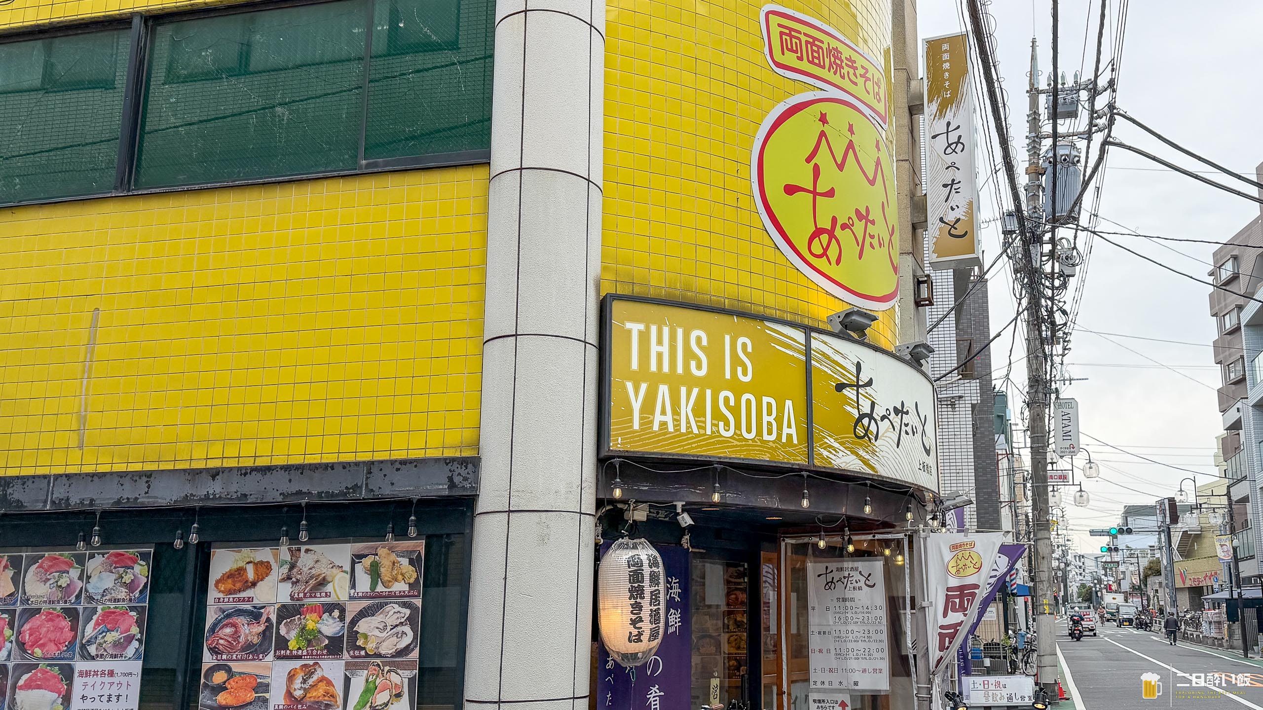 あの有名両面焼きそば×豊洲魚!上板橋の新感覚酒場 6