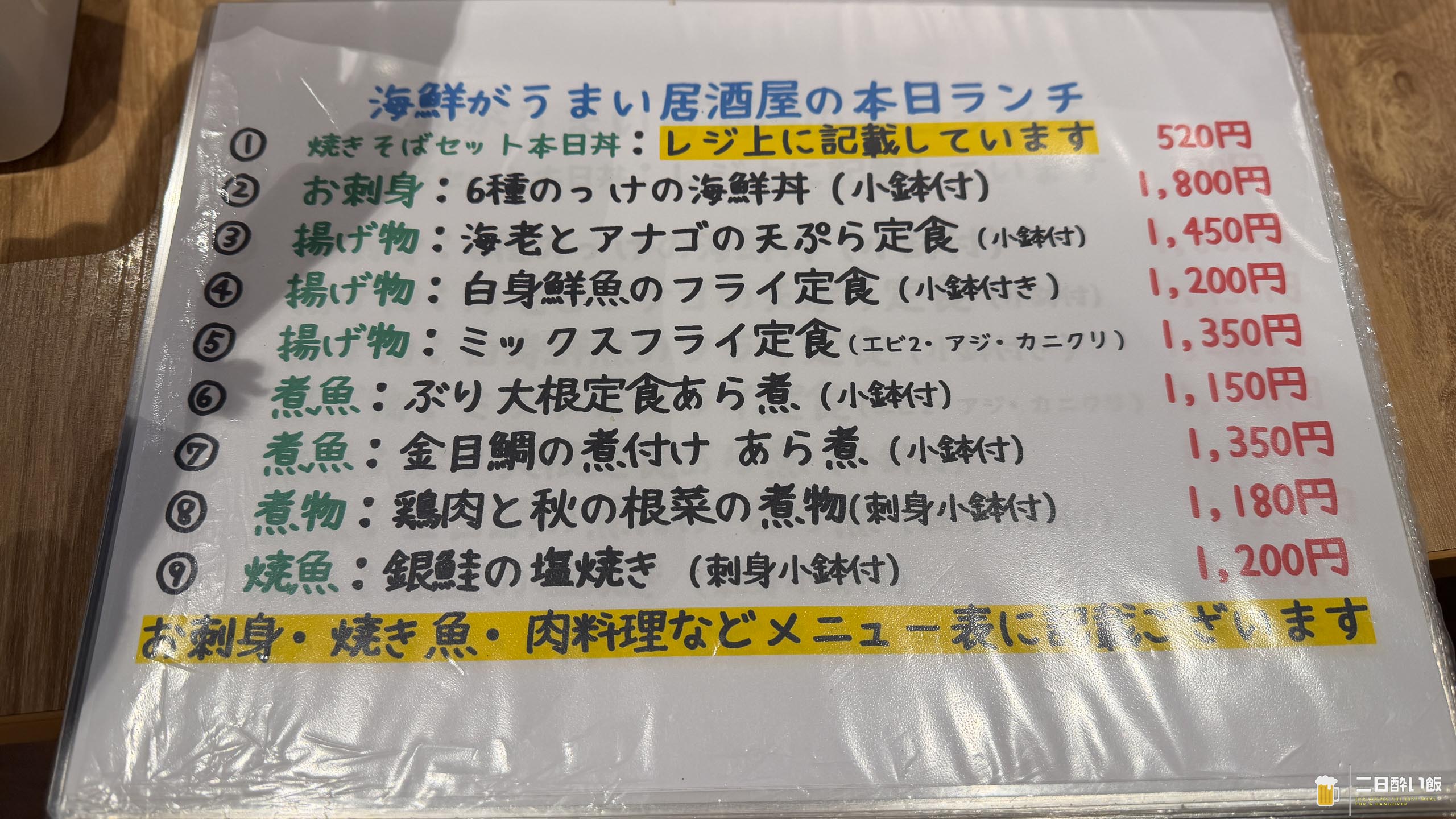 あの有名両面焼きそば×豊洲魚!上板橋の新感覚酒場 7