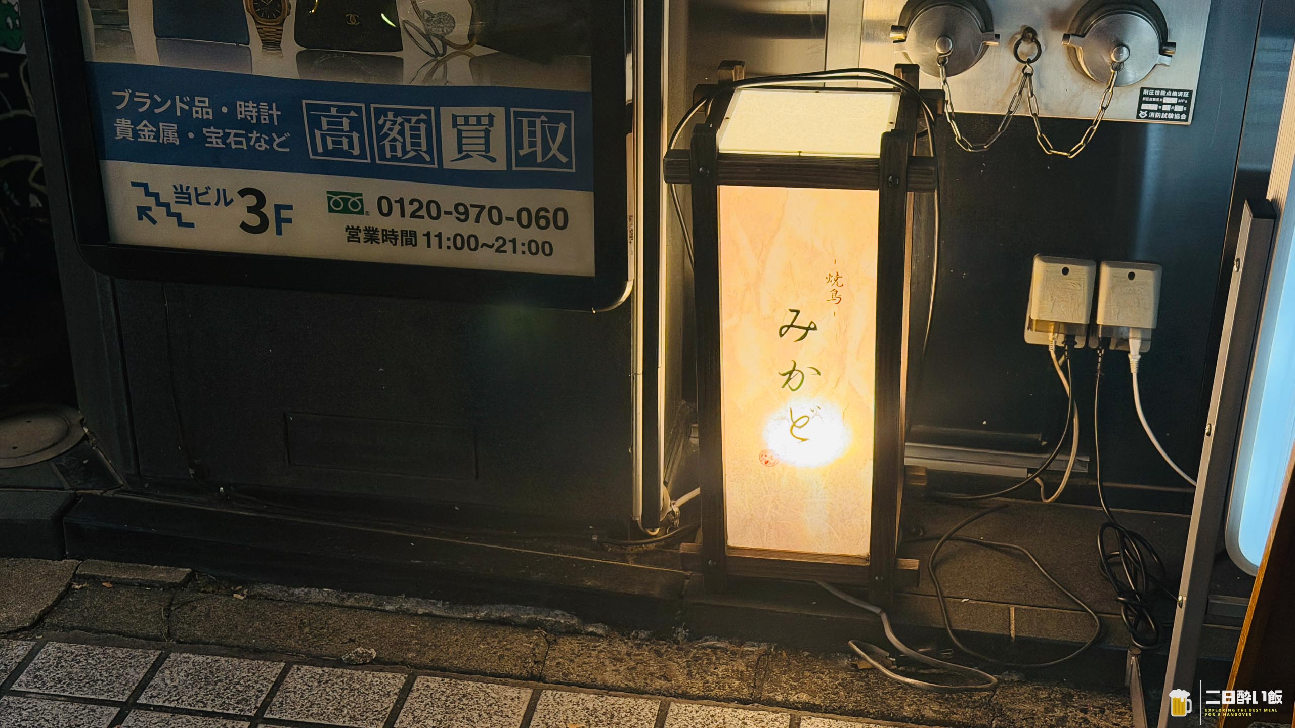 夜景×焼鳥×個室。新宿の“しっとり系みかど”の夜 6