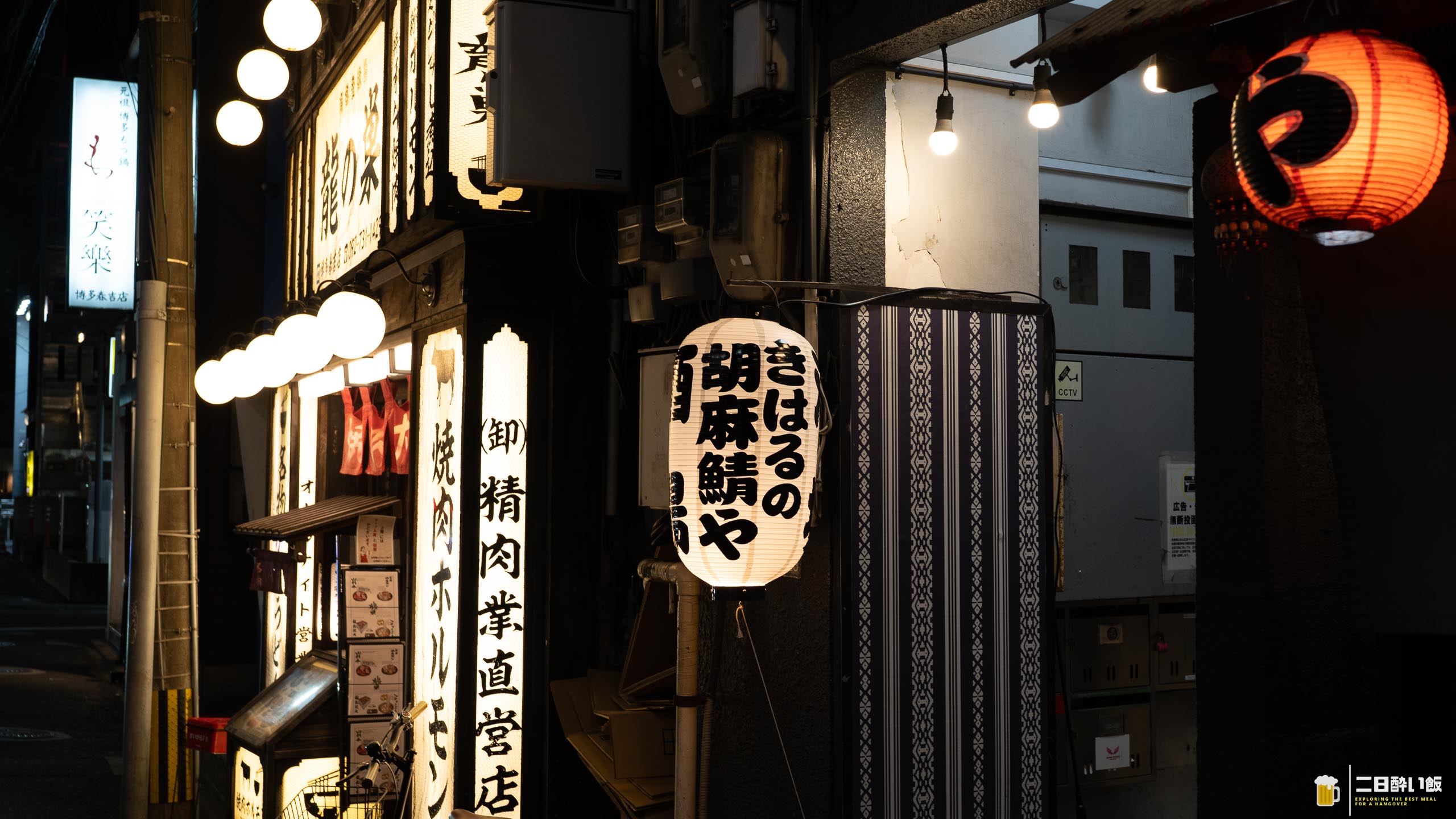 胡麻×鯖=最強。酒飲みを黙らせる福岡の答え 6