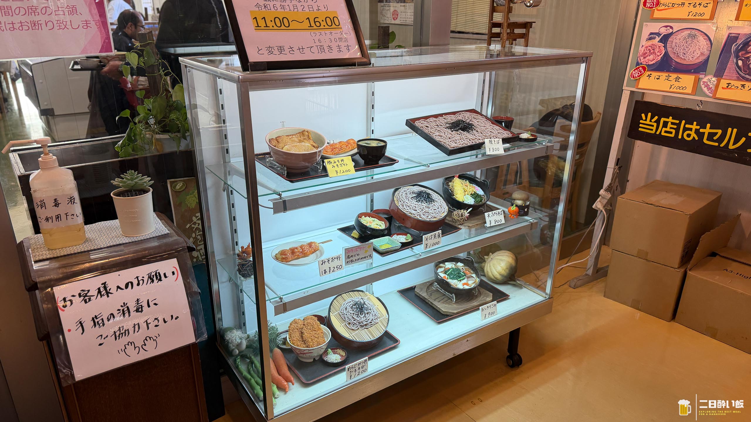 秩父名物・豚みそ丼の脇役かと思ったら…まさかの「板うどん」が主役級に美味しかった【道の駅ちちぶ】 7