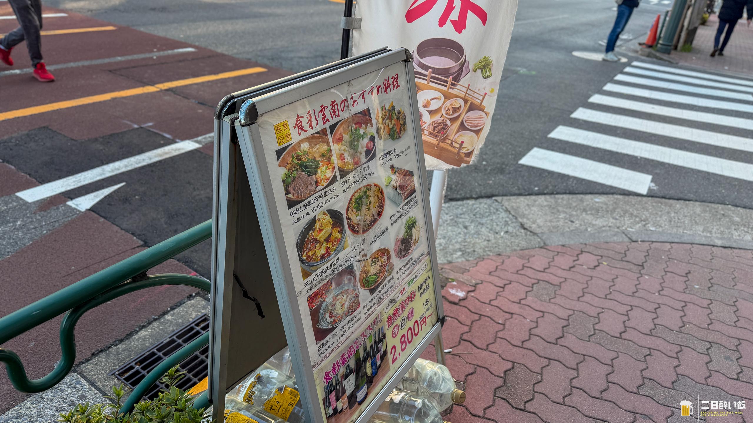 結局、麻婆豆腐なのよ。湯島「食彩雲南」の本気石焼き麻婆 7