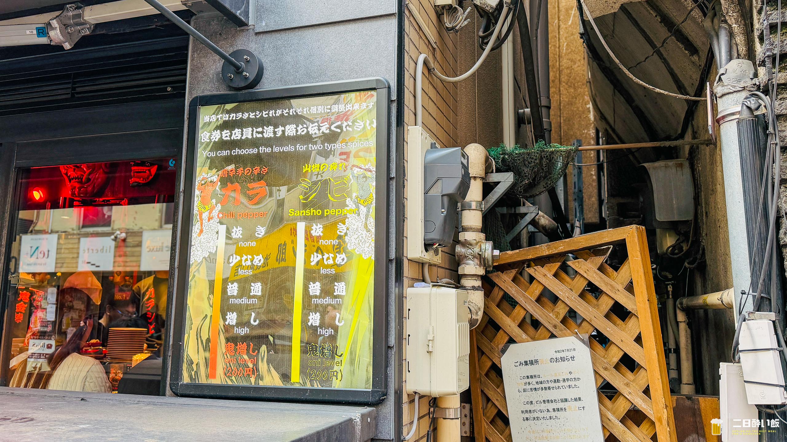 並びが短い日、逃すと後悔する一杯|池袋・鬼金棒のカラシビ味噌 13