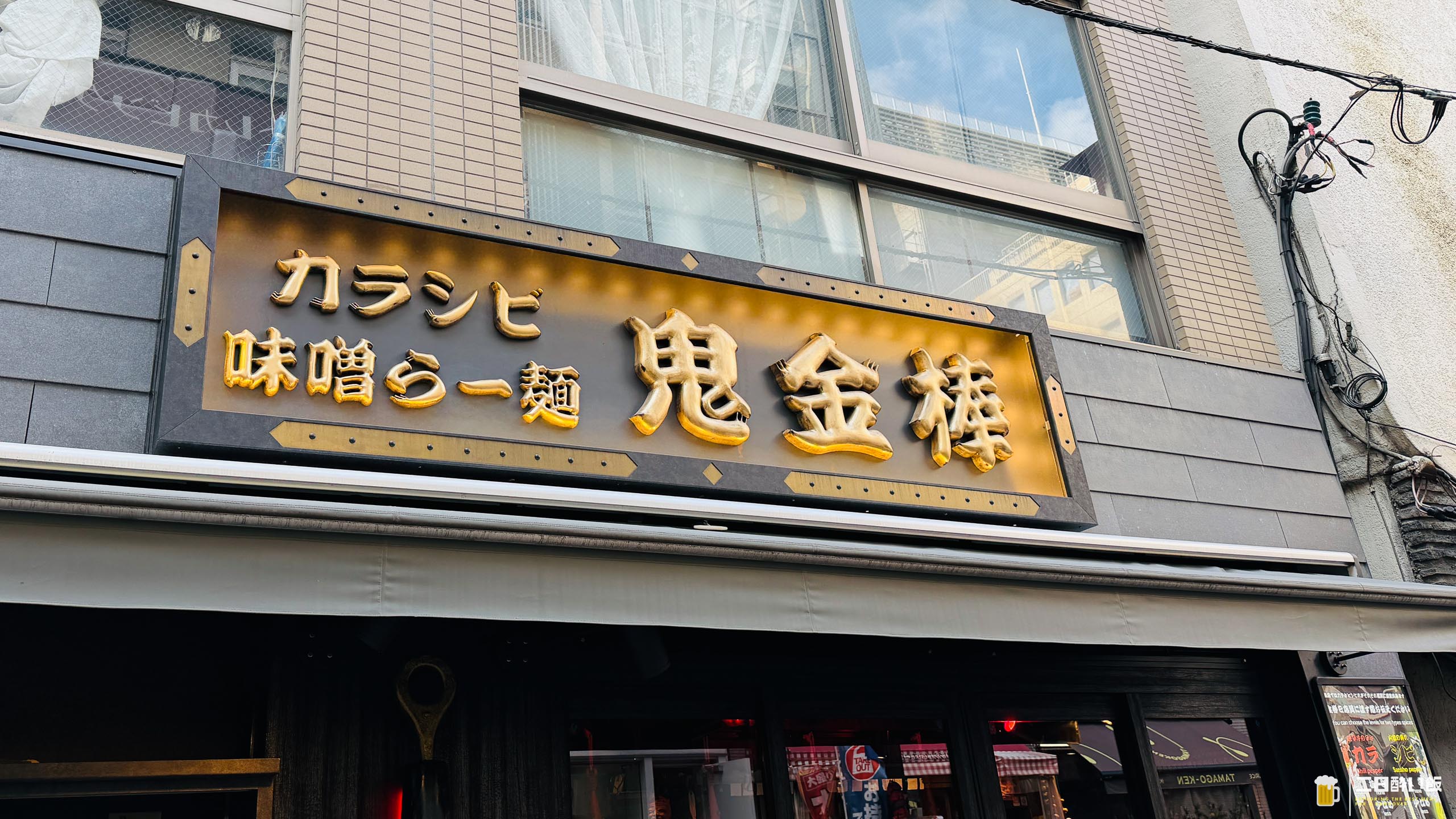 並びが短い日、逃すと後悔する一杯|池袋・鬼金棒のカラシビ味噌 12