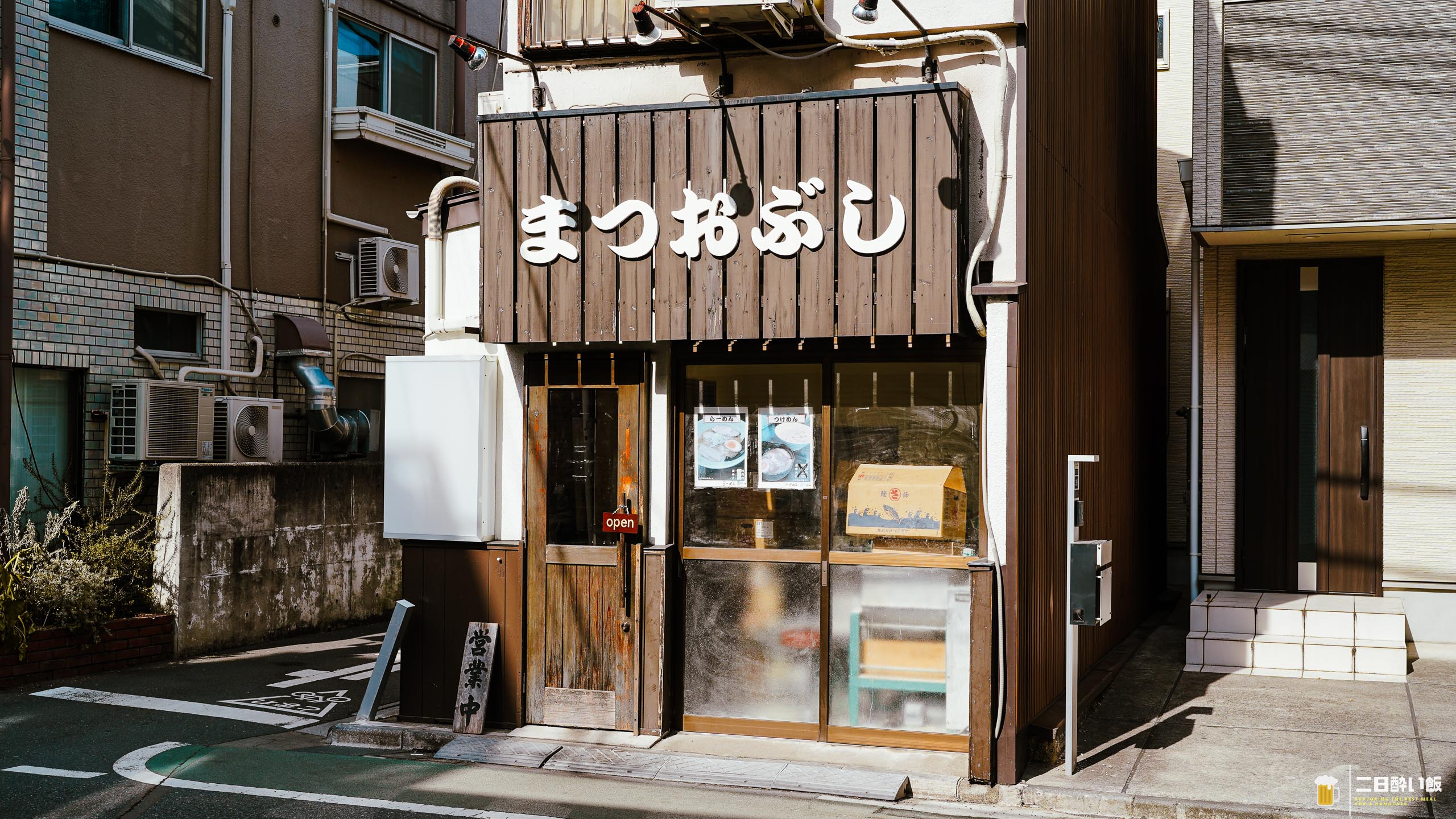 「かつお節で秒で恋に落ちる」中板橋ラーメン🍜まつおぶし 12