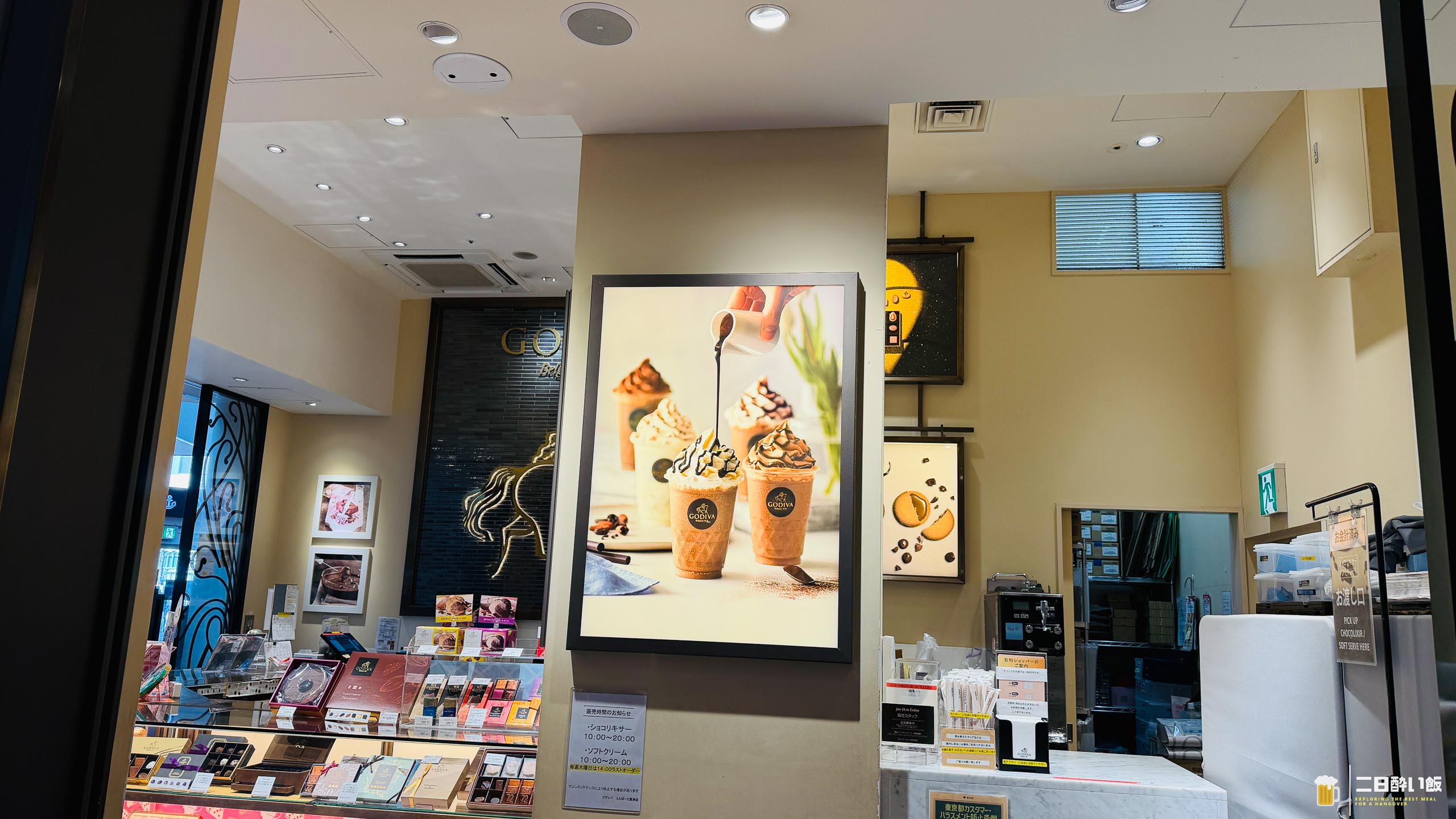 お店を見かけたら777円でも結局買っちゃう|GODIVAの魔力 7