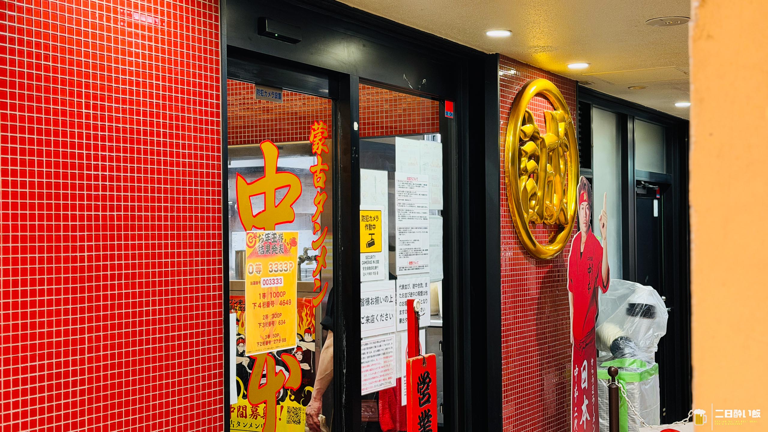 並ばず入れる日があるなんて!北極の炎でストレスリセット 12