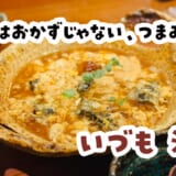 鰻玉丼じゃないのよ、鰻串で攻めよう。池袋『いづも』で部位食べ比べ！