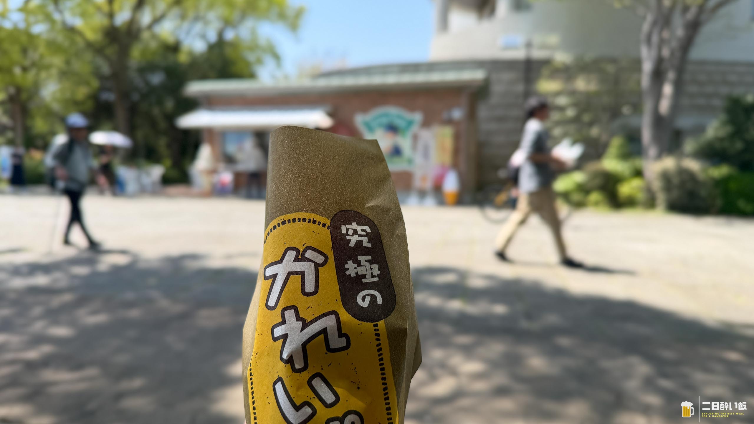 看板はアイス、隠し玉はカレーパン。葛西臨海公園『CAPTAIN EDGER』の究極のかれいぱん 11