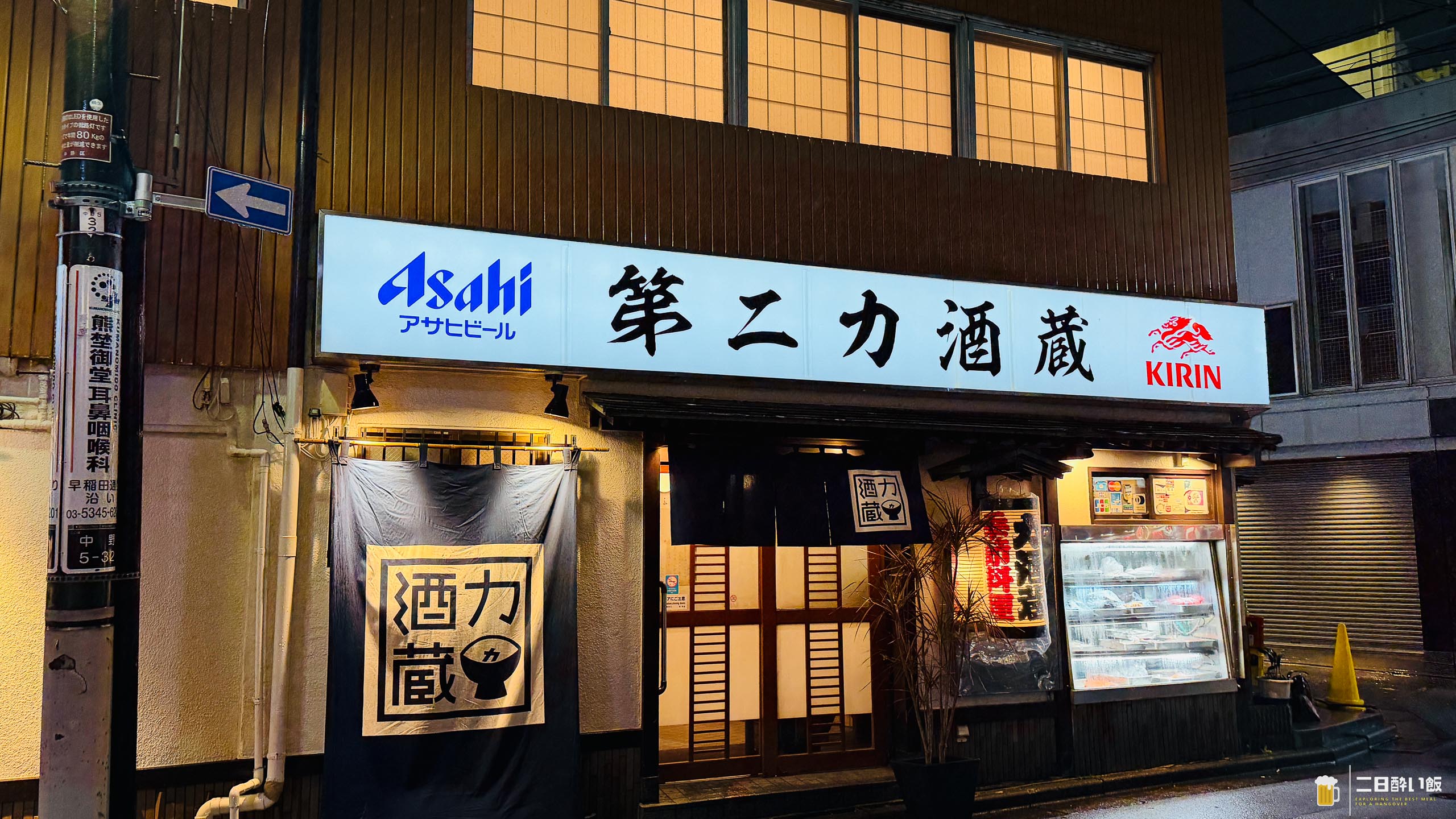 中野で飲んだ後、さらに貝をつまんで赤星を飲む。それだけでいいのよ。 12