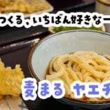 朝10時、東京駅で食べられる場所を探した結果、地下に潜った 8