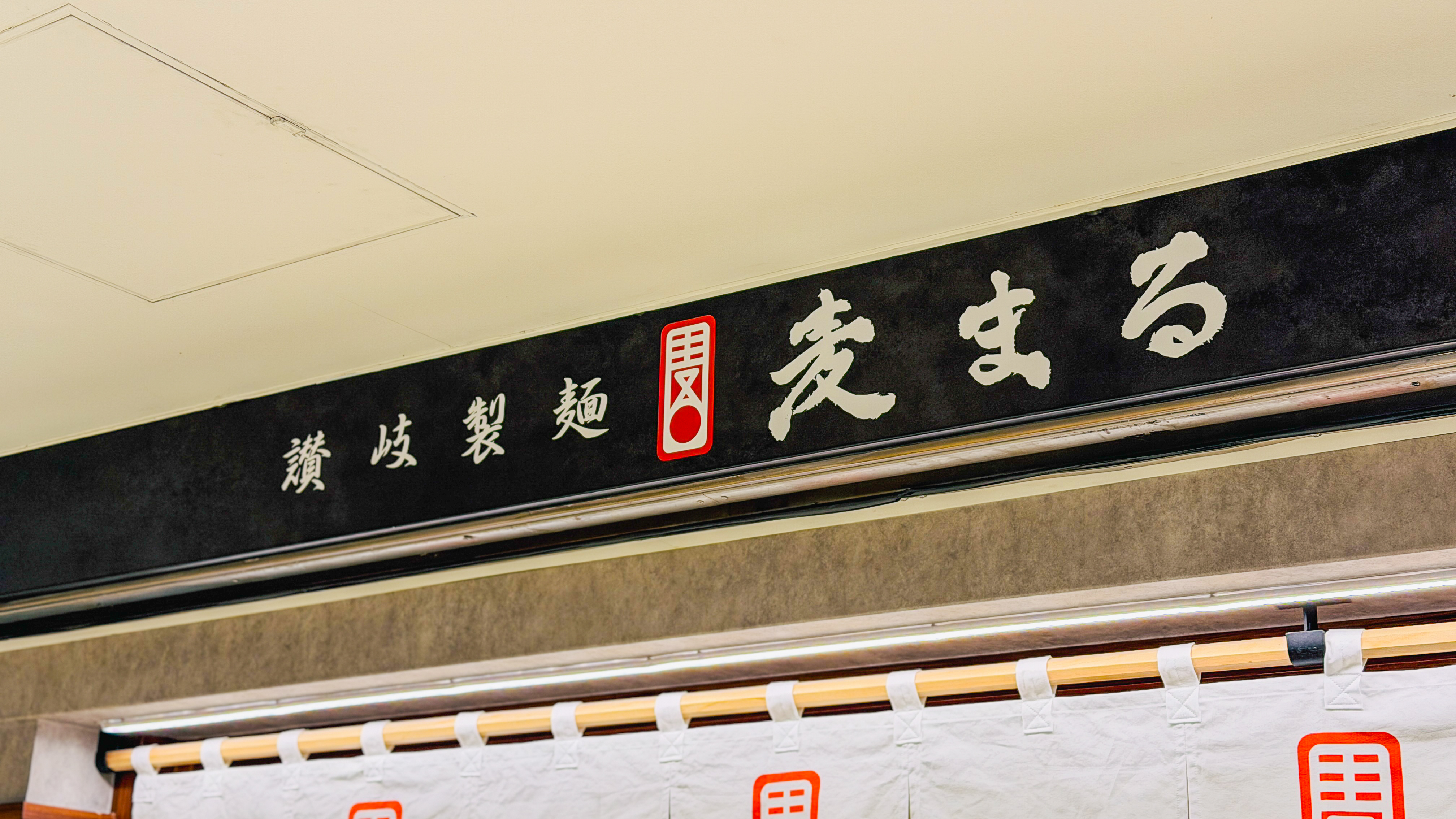 朝10時、東京駅で食べられる場所を探した結果、地下に潜った 12