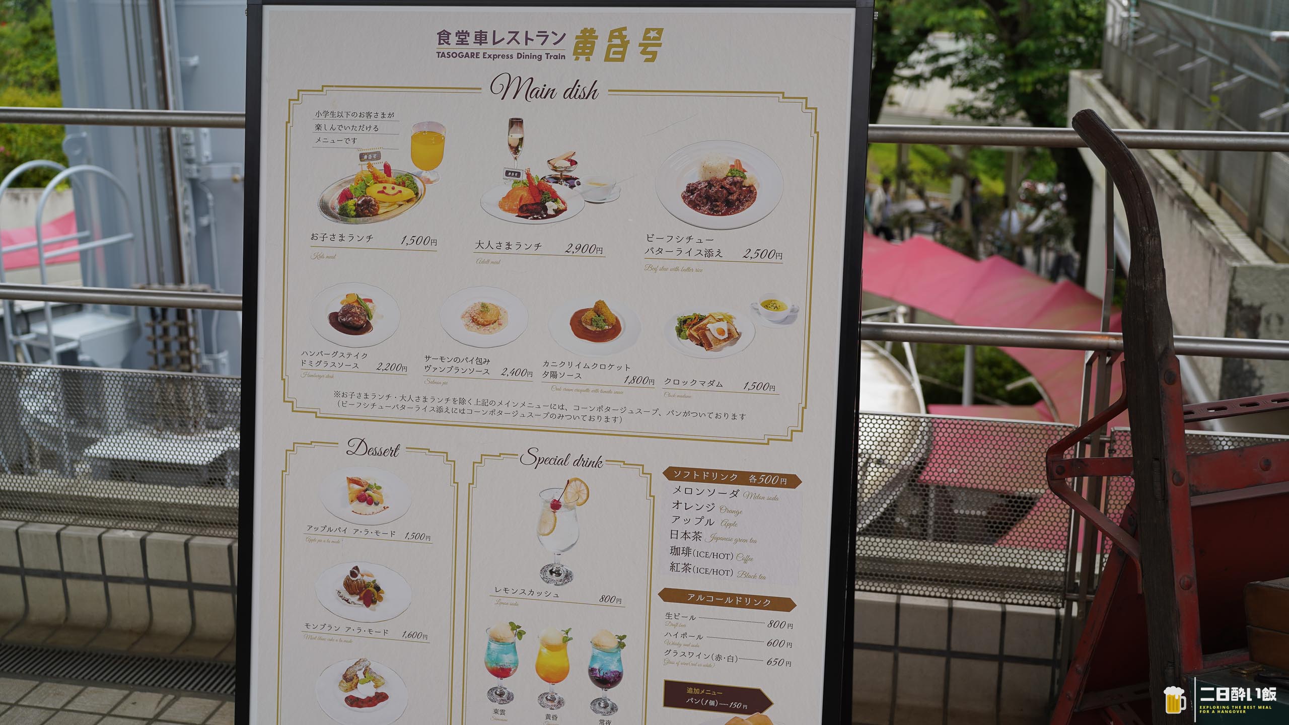 西武園ゆうえんちで一番のアトラクションは、食堂車レストラン『黄昏号』だった 9