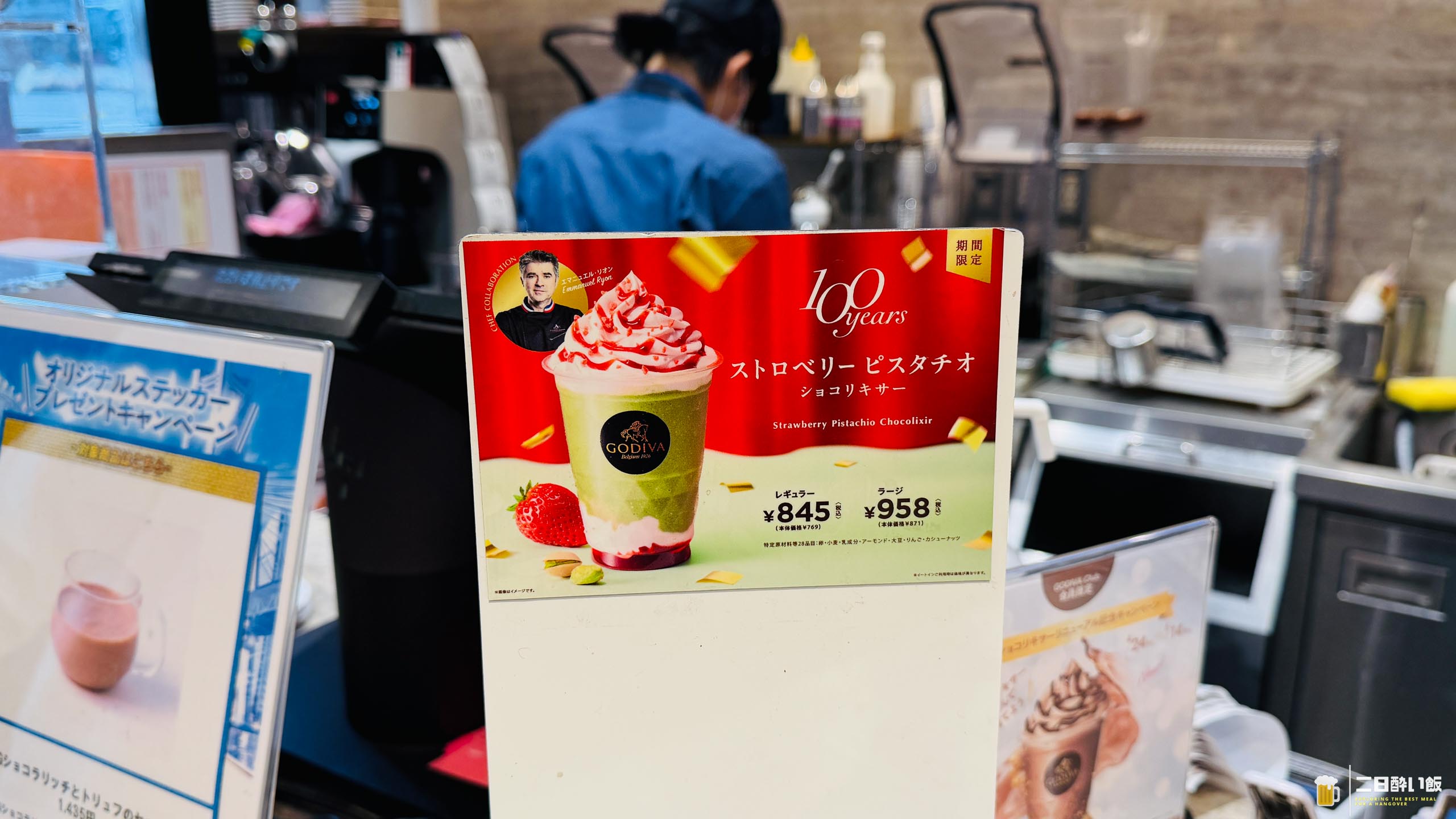 日本橋GODIVA閉店の哀しみを、みなとみらいで癒す。100周年ストロベリーピスタチオショコリキサー 5