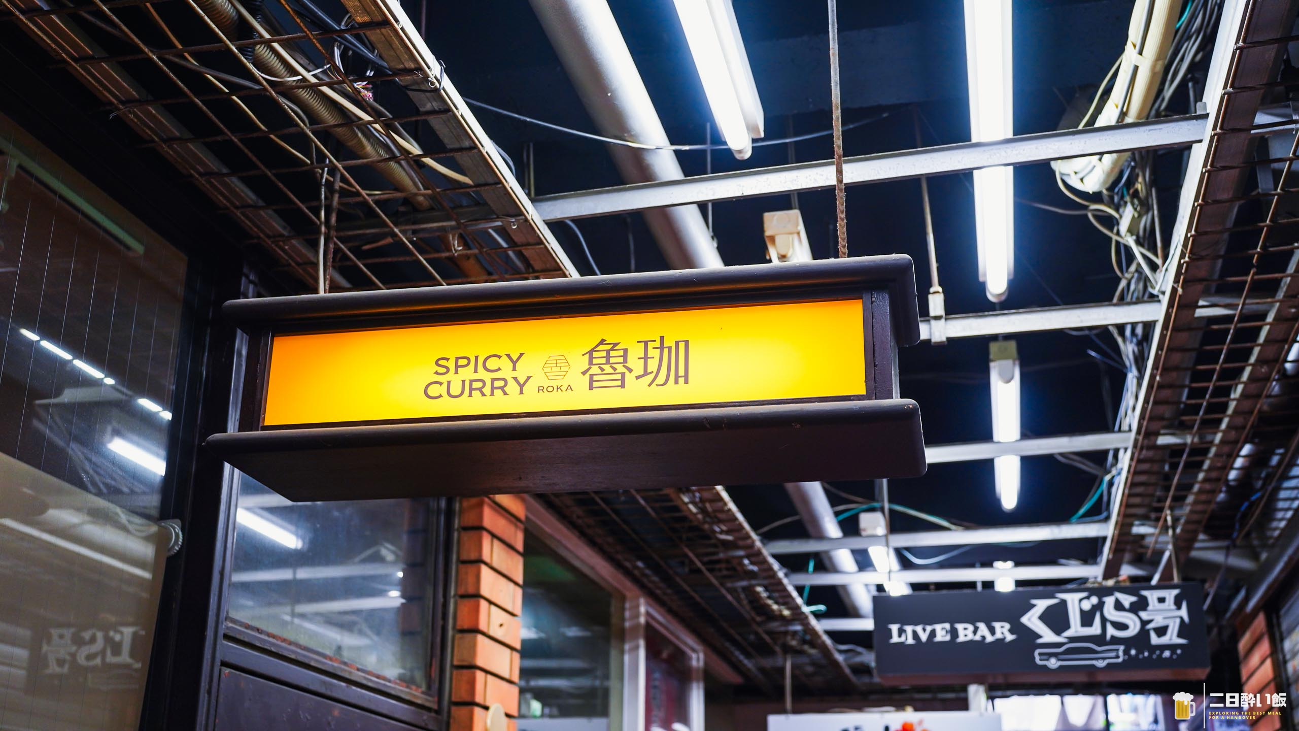 『魯珈』は火曜日が狙い目!?ろかプレートと限定ぷちカレーの混ぜ混ぜの美学 4