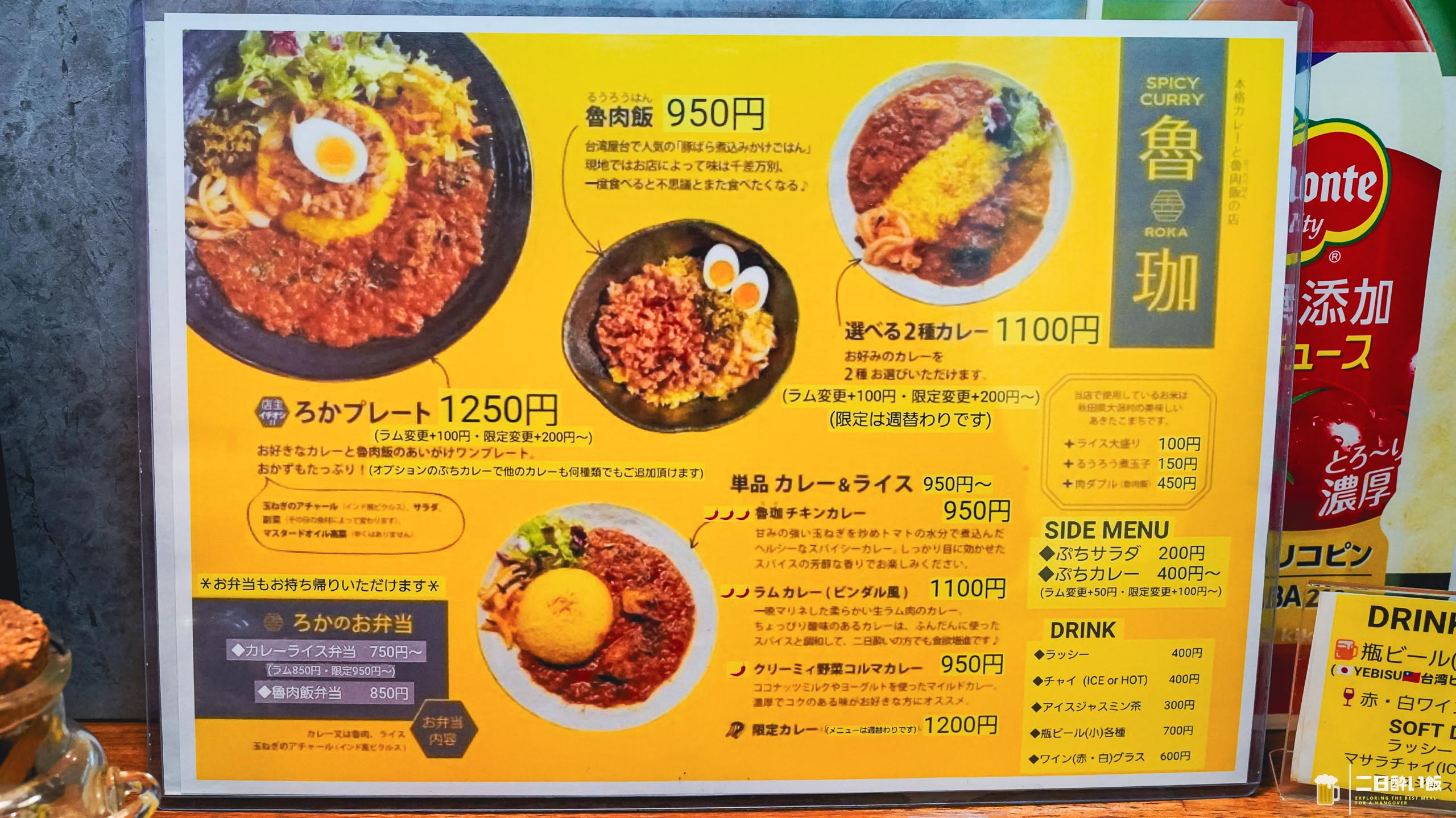 『魯珈』は火曜日が狙い目!?ろかプレートと限定ぷちカレーの混ぜ混ぜの美学 6
