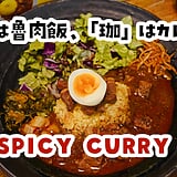『魯珈』は火曜日が狙い目！？ろかプレートと限定ぷちカレーの混ぜ混ぜの美学