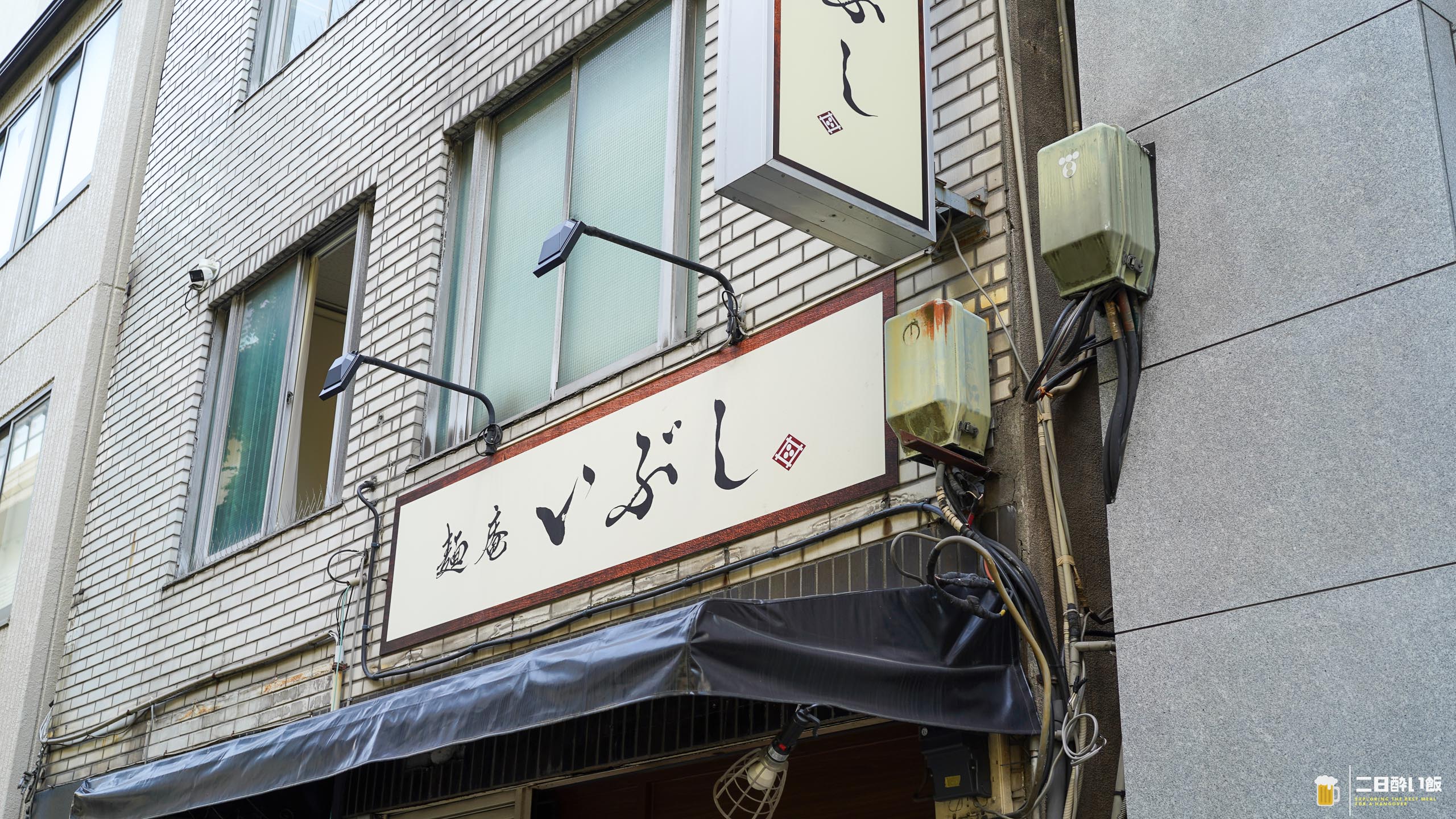 池袋『麺庵いぶし』の昆布水つけ麺、おすすめの食べ方を全部試した 4