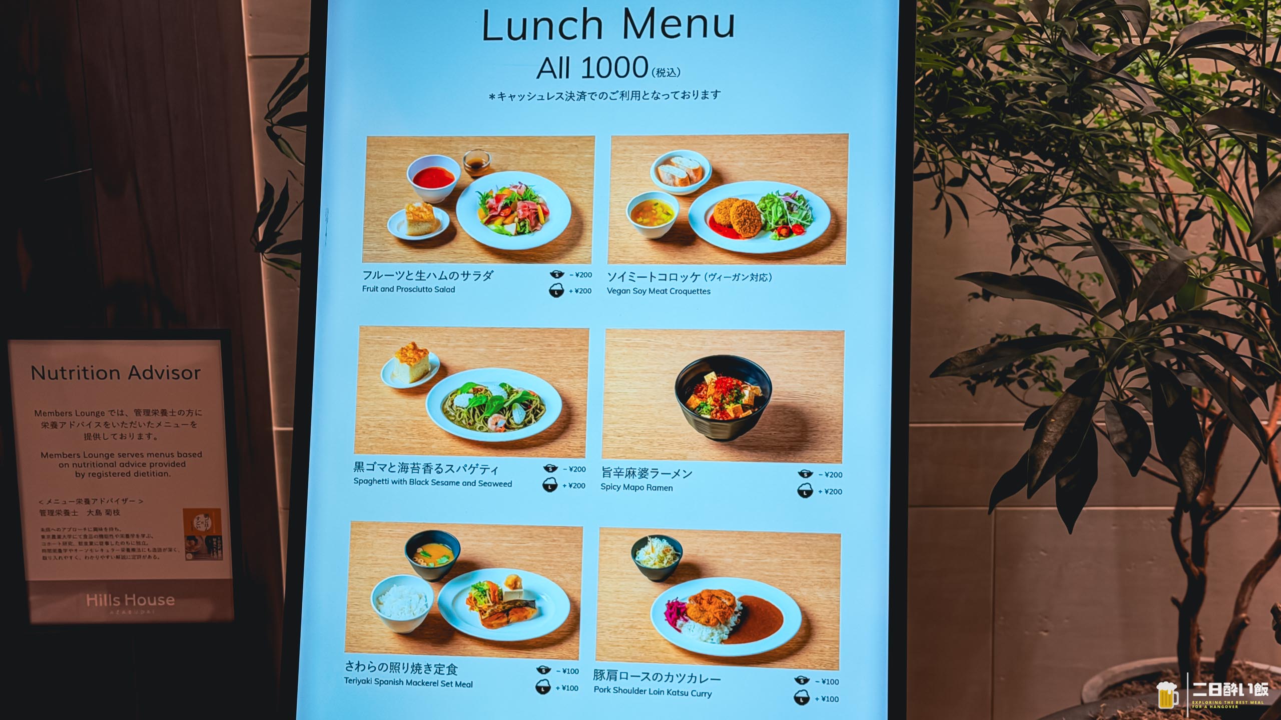 ほぼ、社食です。麻布台ヒルズ33階、勤務者限定の1000円絶景ランチ! 5