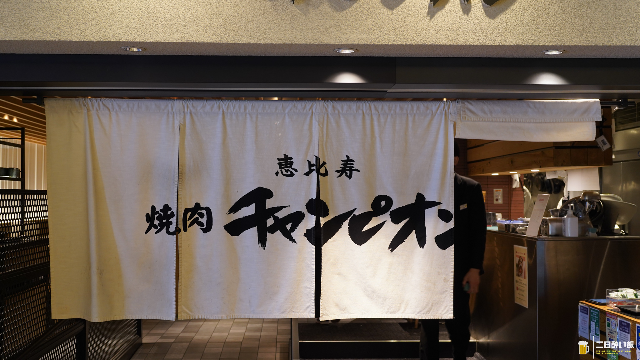 恵比寿に行かなくても、このクオリティ。池袋で焼肉チャンピオン。 4