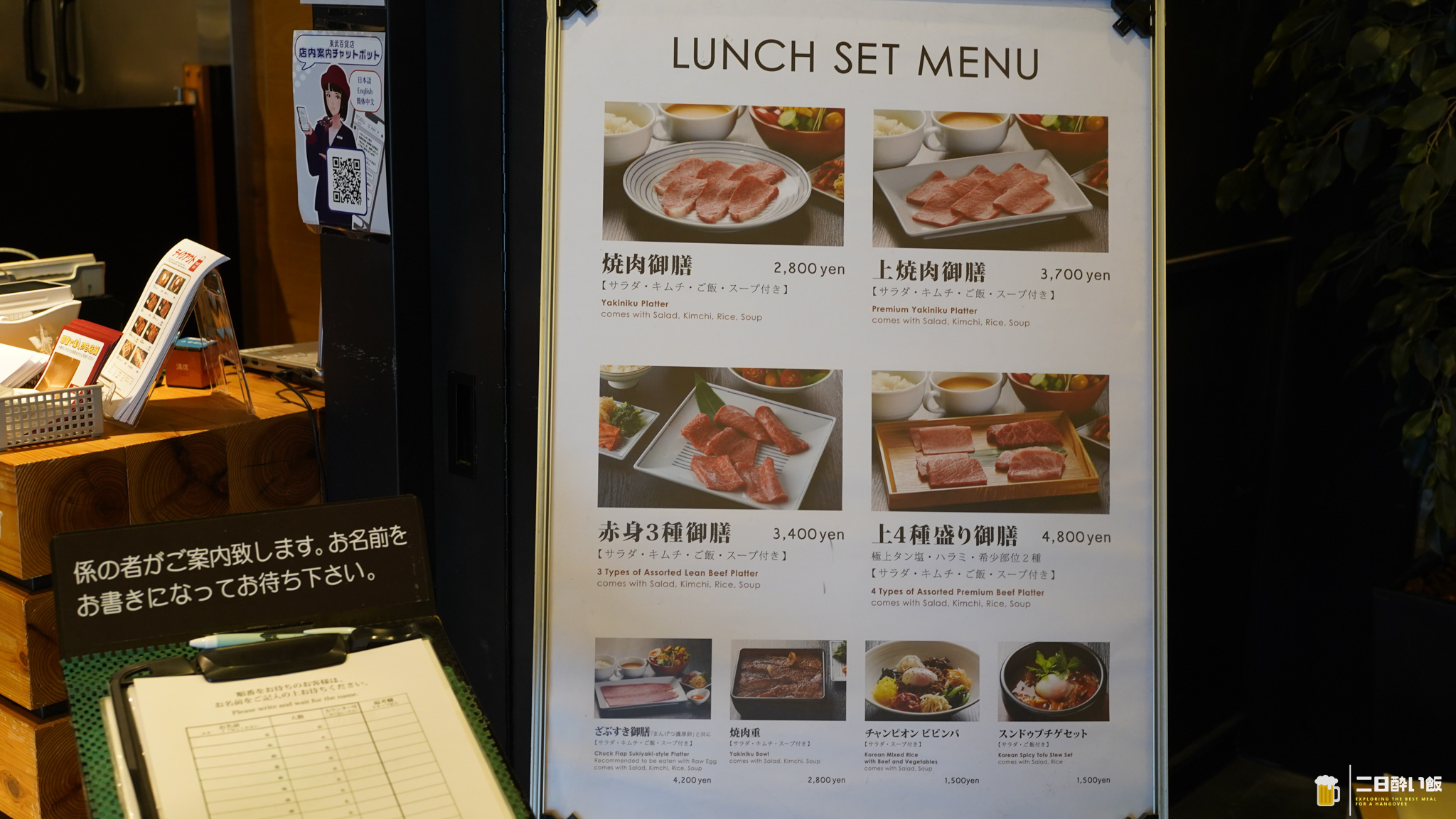 恵比寿に行かなくても、このクオリティ。池袋で焼肉チャンピオン。 5