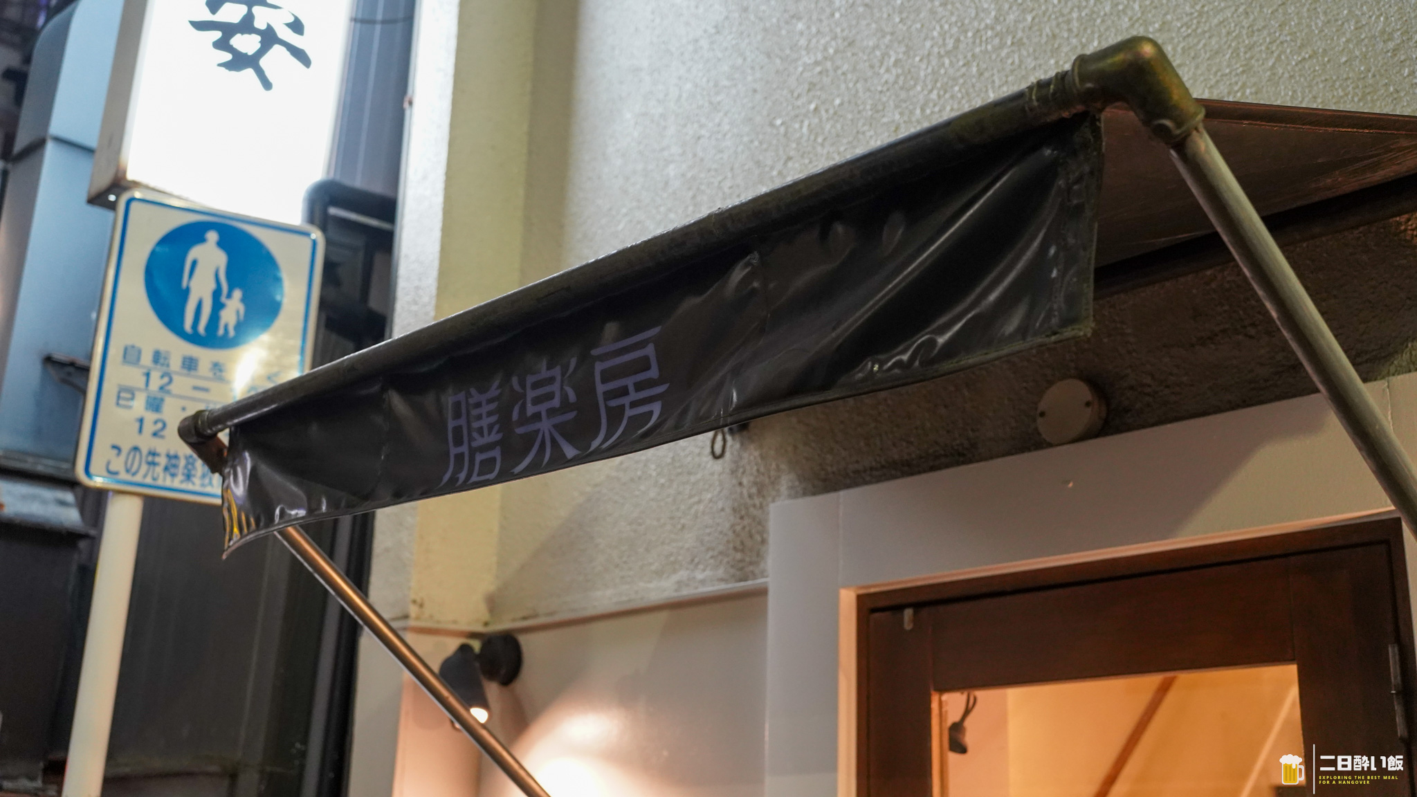 罪悪感ゼロのはずが、結局ガッツリ。神楽坂「中国菜 膳楽房」のヘルシー中華 4