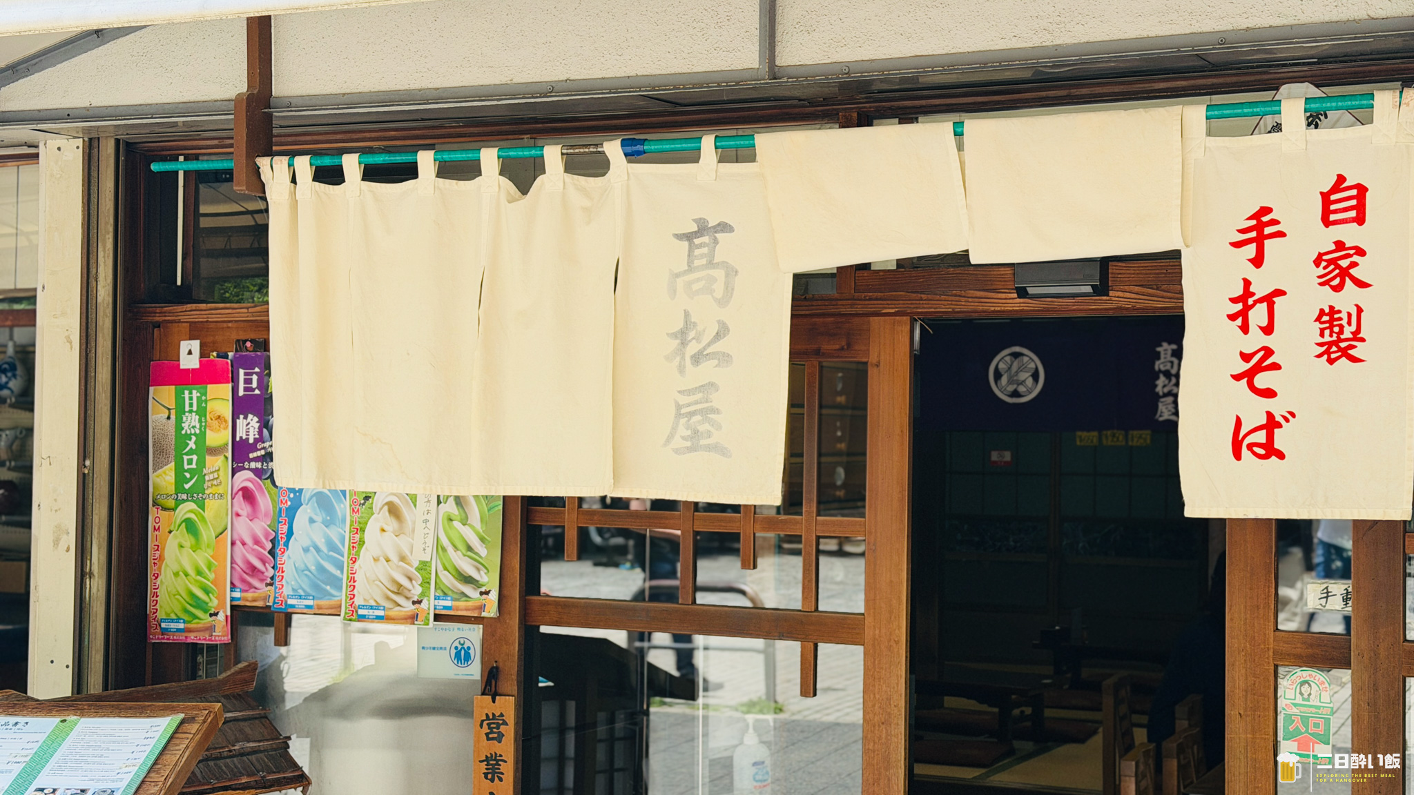 冷やし天トロロの正体、“天ざる+とろろ”でした。高尾山口「高松屋」 4