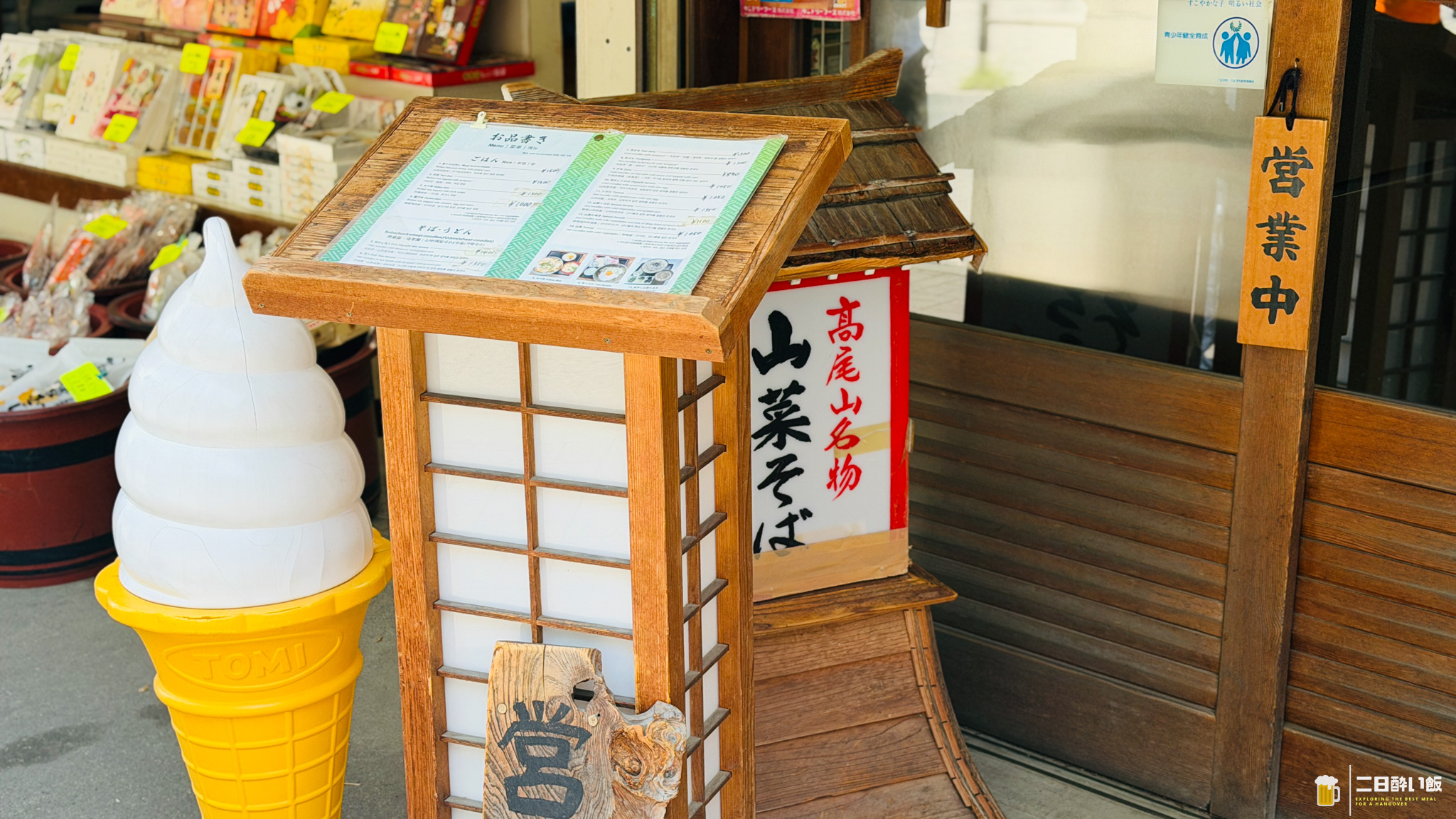 冷やし天トロロの正体、“天ざる+とろろ”でした。高尾山口「高松屋」 5
