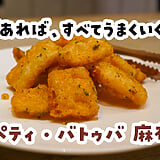 日が高いうちのビール、うまーーーい。麻布十番「カラペティ・バトゥバ」で昼飲みの正解