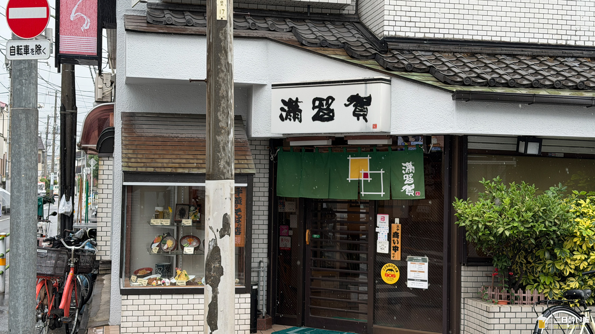 「え、でかくない…?」800円の山菜そばが丼から溢れた「満留賀」大森、昭和島 4