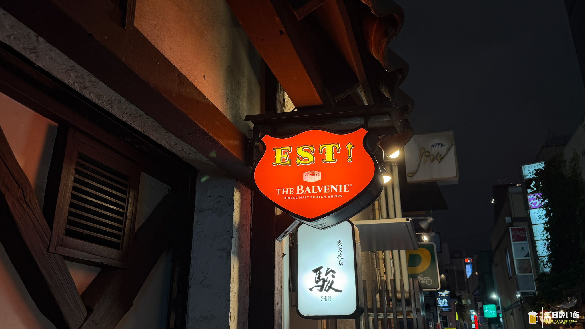 黒電話が現役の、山小屋バー。湯島『EST!』でメニューのない夜を 4