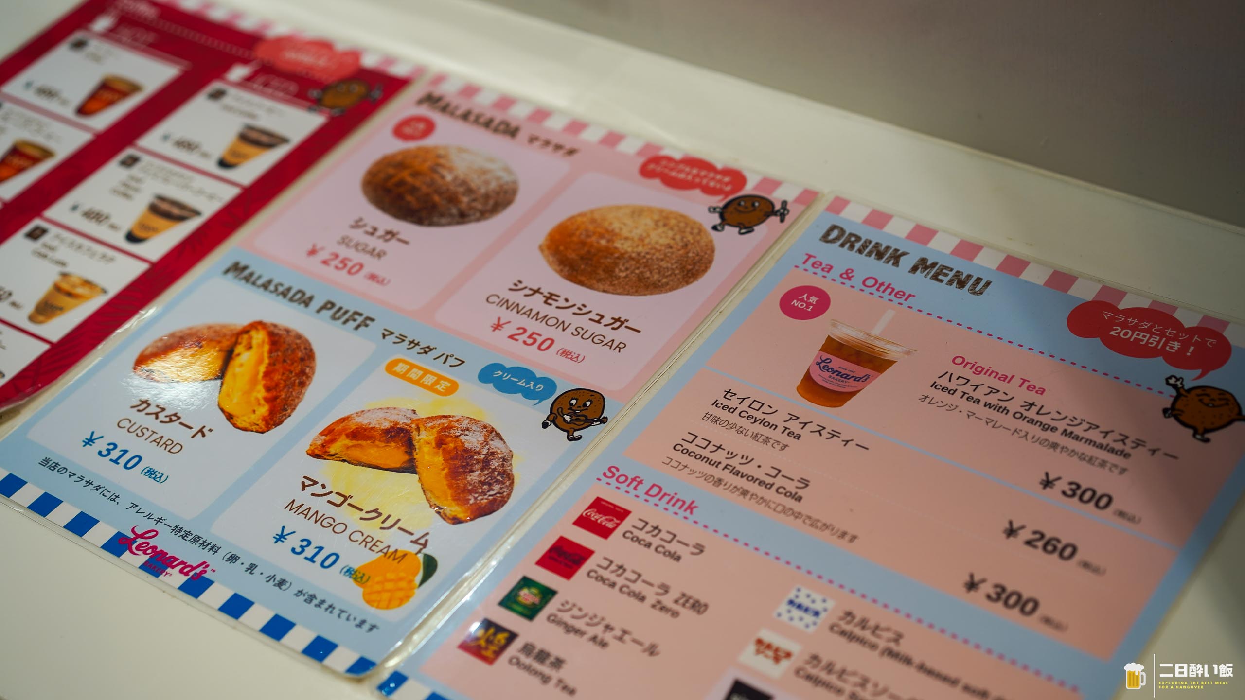 横浜『レナーズ』マラサダ全4種を食べ比べ!値段・見分け方・限定マンゴーまで 8