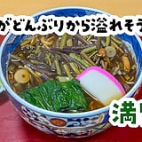 「え、でかくない…？」800円の山菜そばが丼から溢れた「満留賀」大森、昭和島