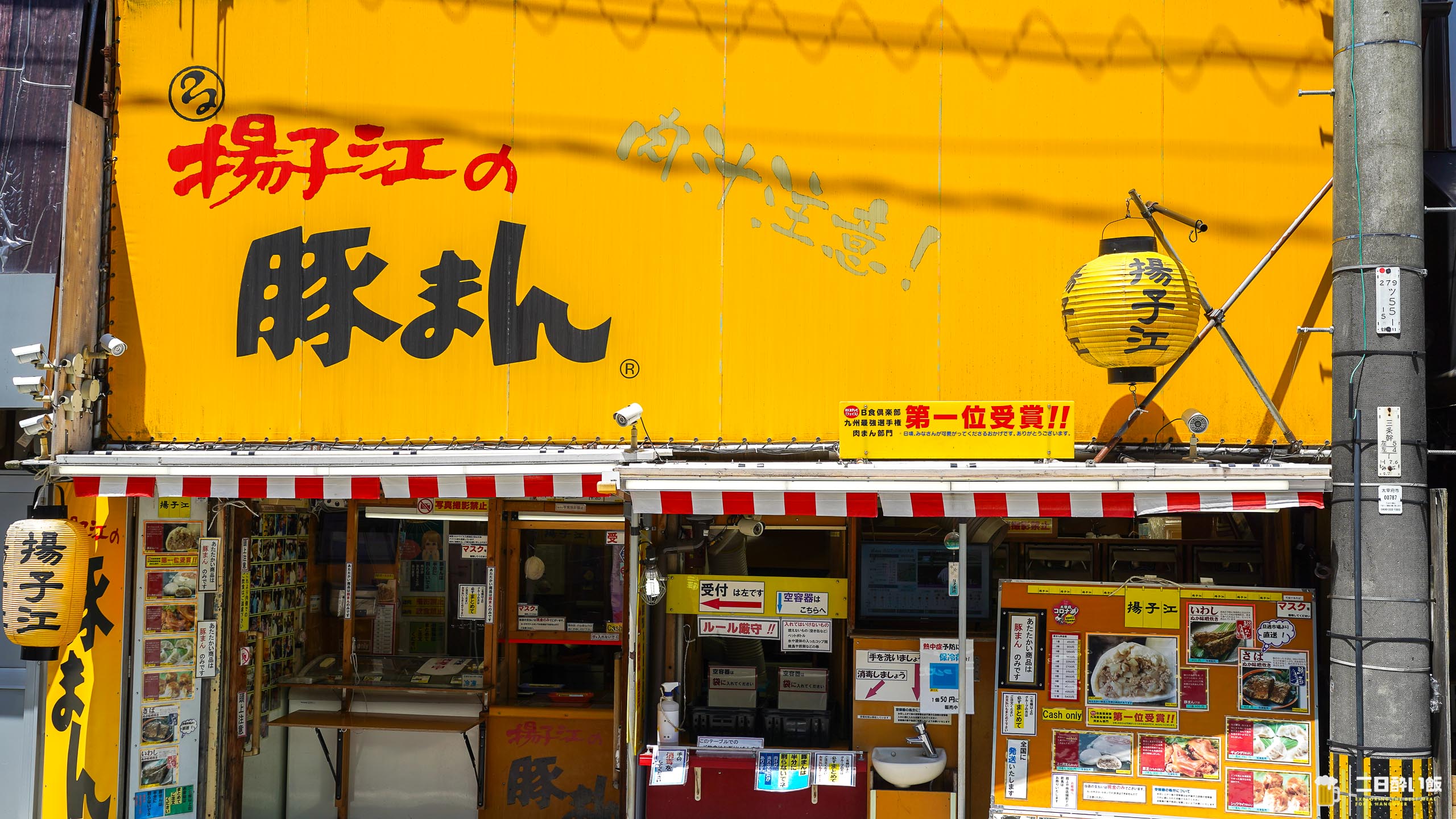 参道の食べ歩きグルメかと思ったら、食べ歩けないw 太宰府『揚子江』の豚まん 4
