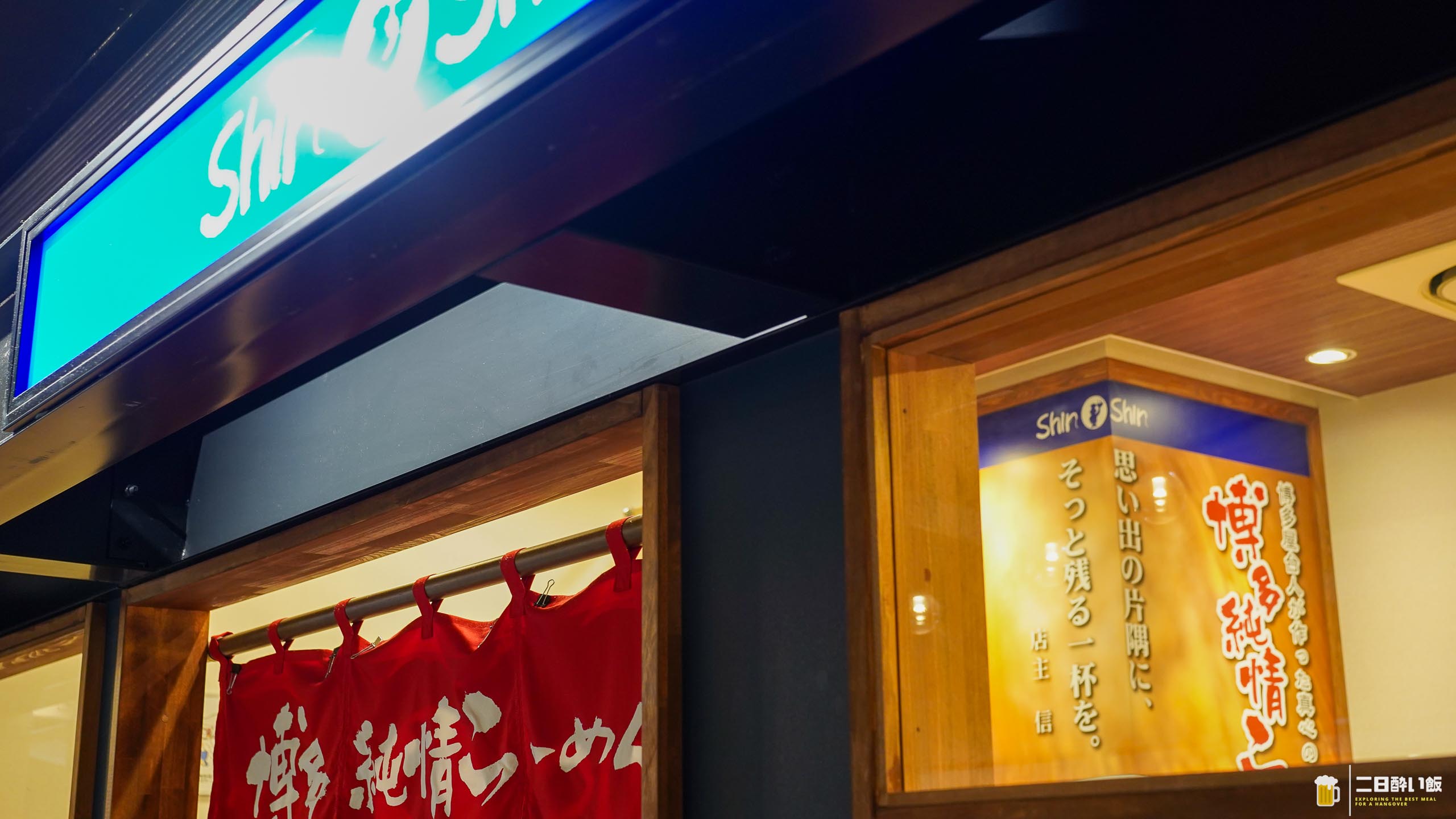 替え玉ができれば、博多ちゃんぽん。福岡空港『Shin-Shin』で長崎との違いを確かめた。 5