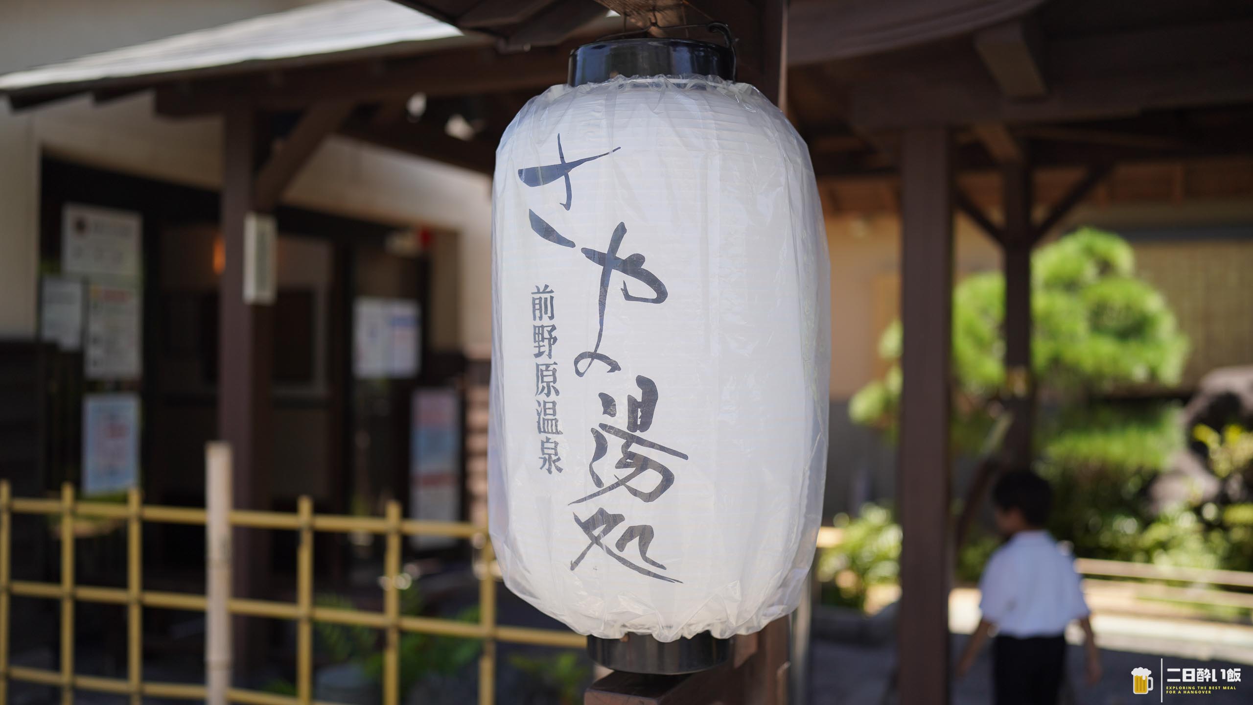 温泉の食事処と侮るなかれ。志村坂上「さやの湯処 柿天舎」の十割蕎麦が本格派でした 4