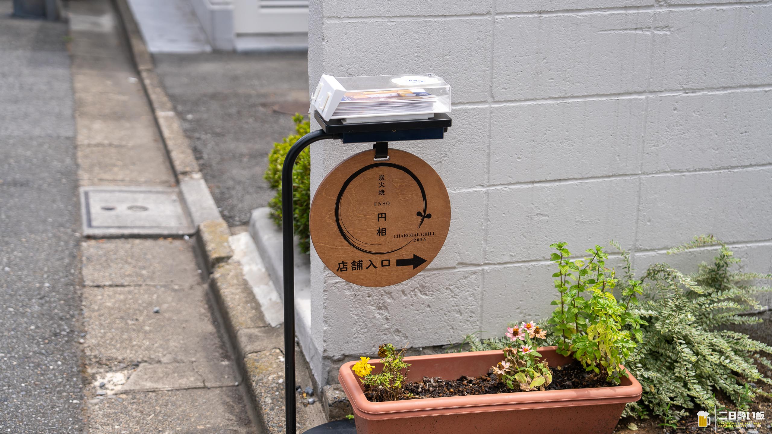 直前で麦ソーダに代えておいてよかった!川口「炭火焼円相」の鰻と大山地鶏 4