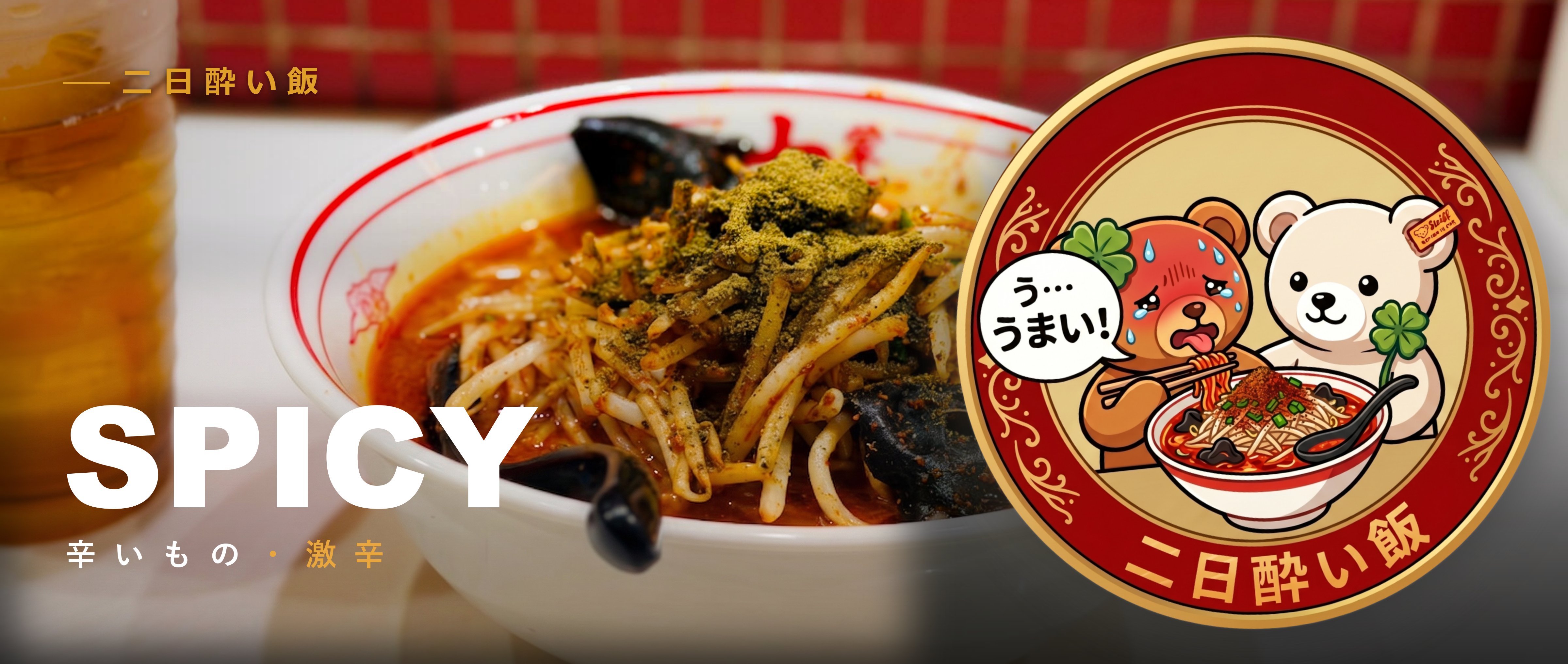Spicy food banner