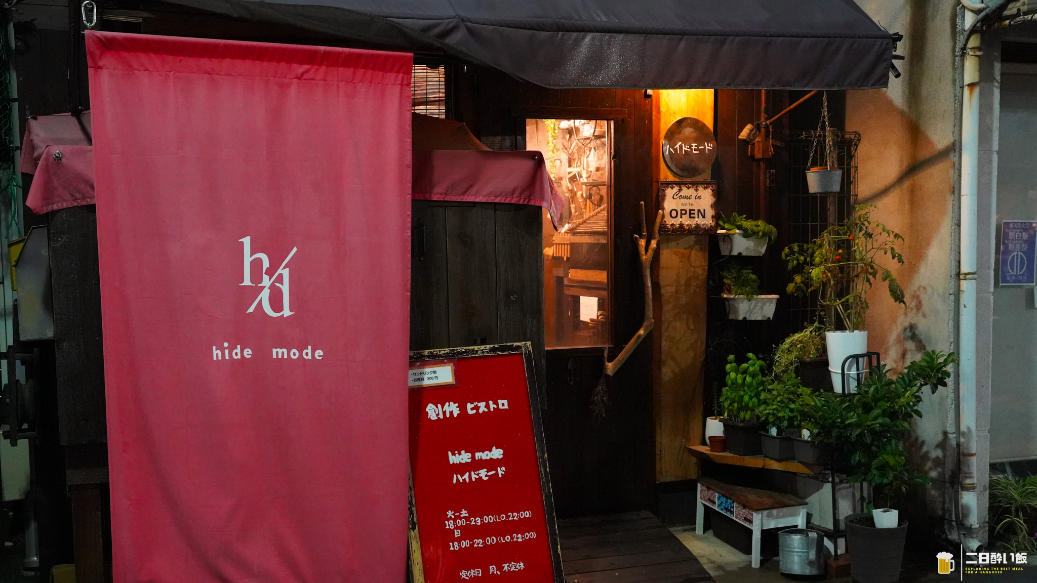 ジャンル欄が、渋滞している。本郷三丁目『hide mode』の、しめがハンバーガーとラーメンなミニセット 4