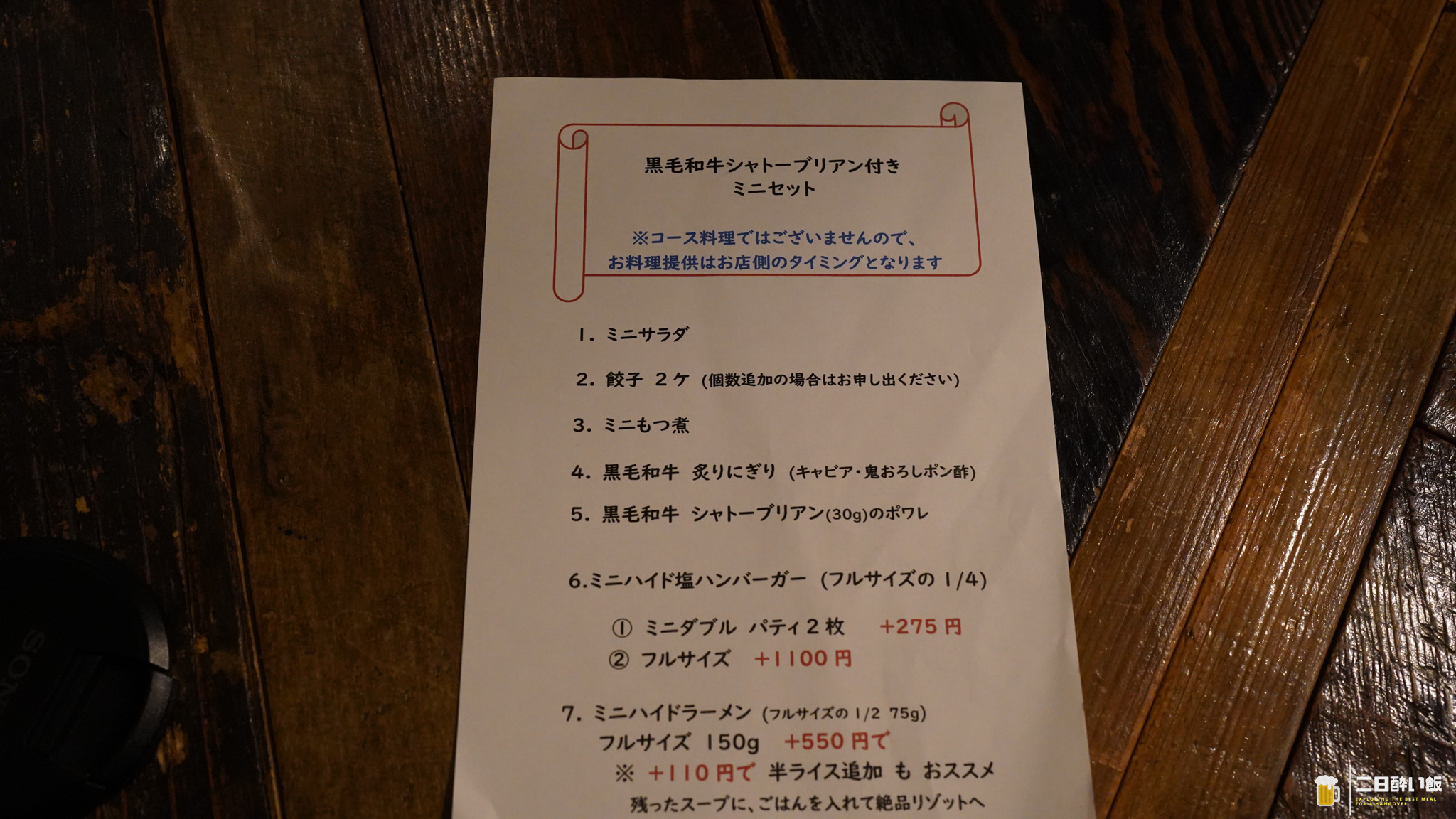 ジャンル欄が、渋滞している。本郷三丁目『hide mode』の、しめがハンバーガーとラーメンなミニセット 6