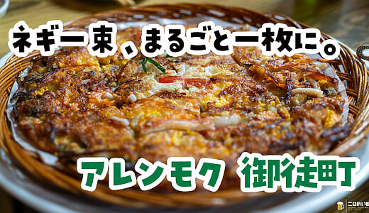 韓国料理ひと筋33年の店で、焼肉ばっかり食べた。上野『アレンモク』