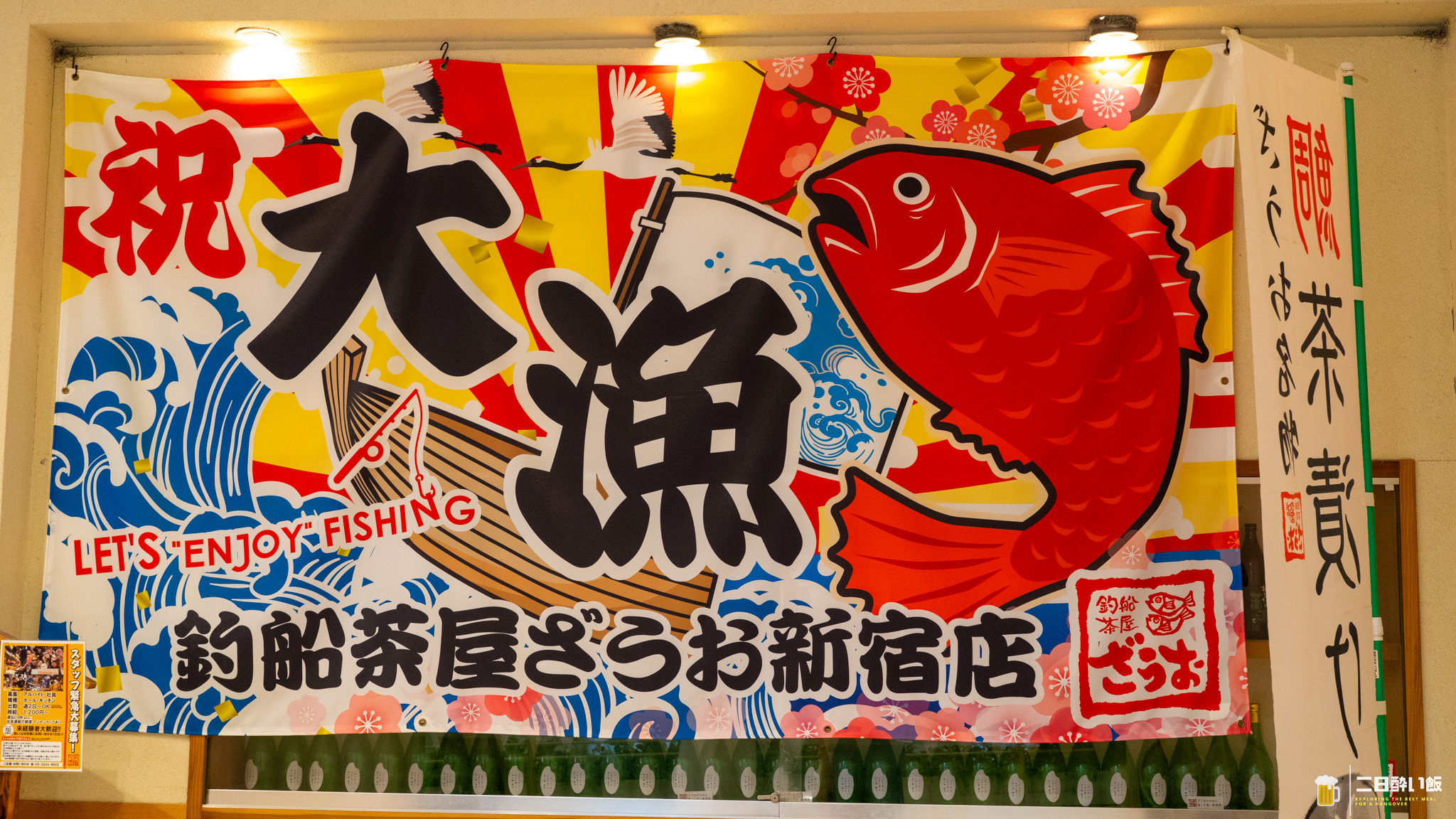 完全に魚がスレてますwww 新宿『釣船茶屋ざうお』で餌釣りが全然ダメだった話。 4