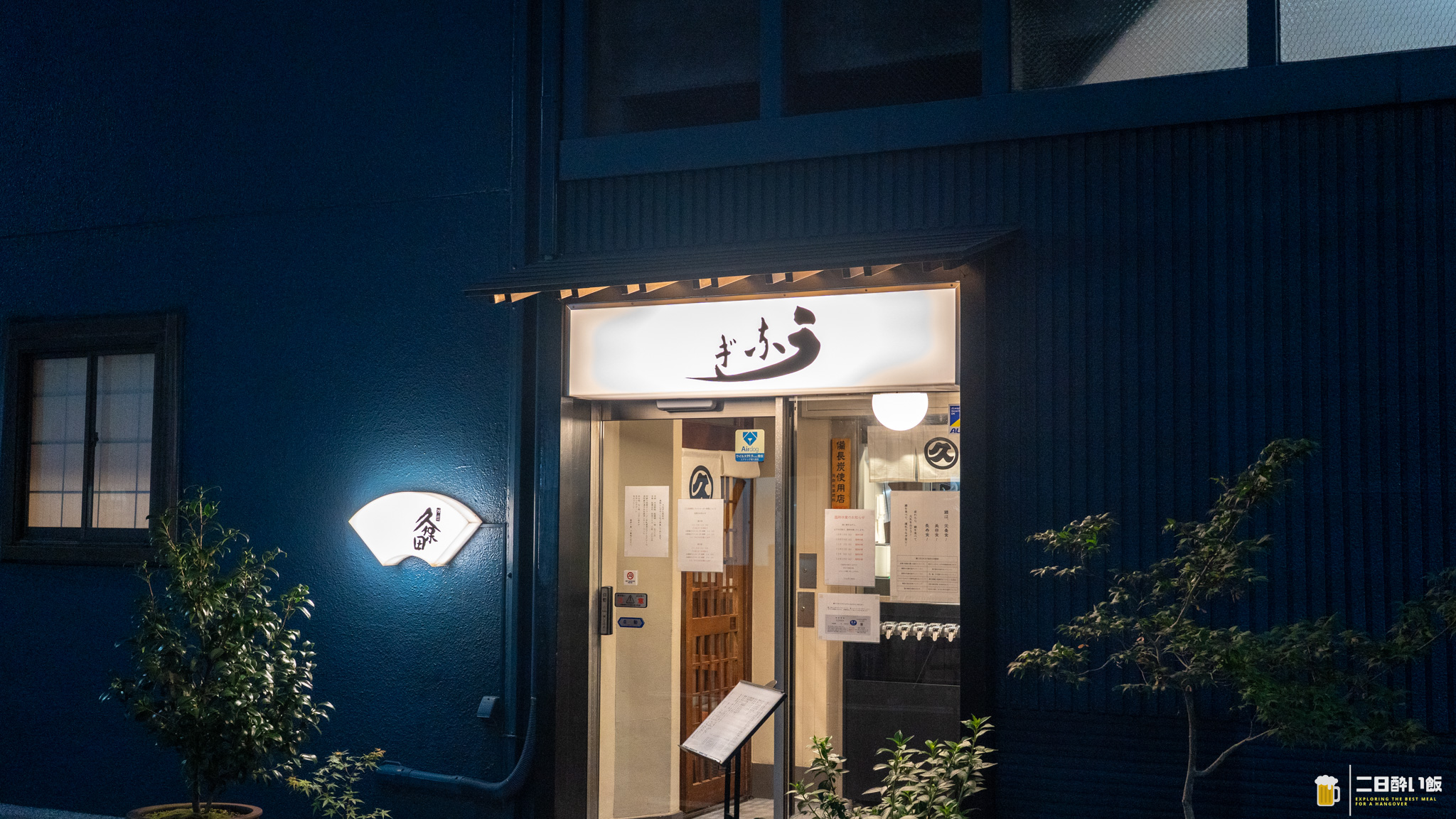 特上なら、ご飯は全部隠れていてほしいよねw末広町『うなぎ久保田』のうな重と肝焼き 4