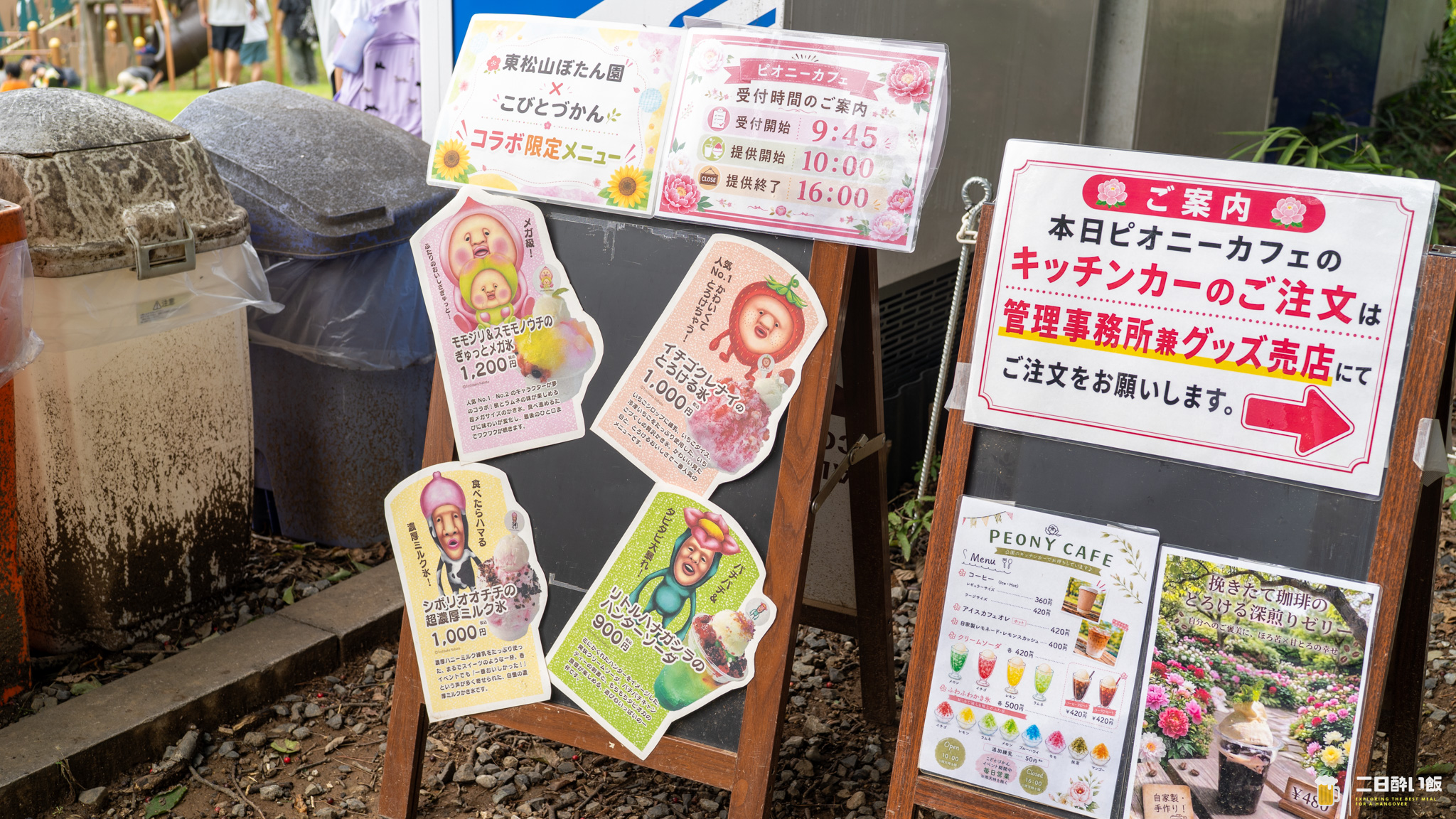 死ぬ思いで買ったかき氷が、デカすぎたw 東松山ぼたん園『PEONY CAFE』のこびとづかんコラボかき氷 5